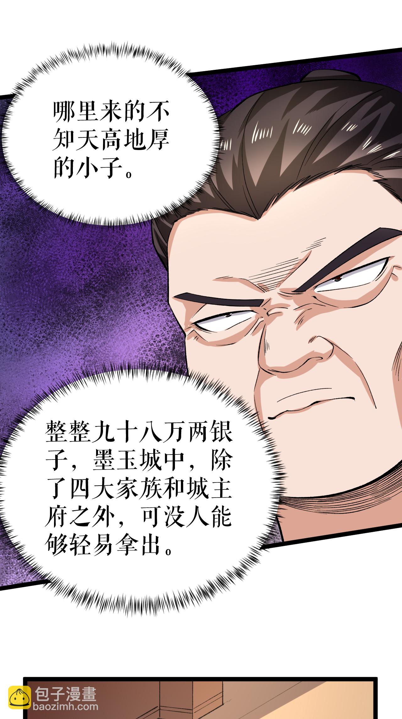 第72话 万家坊市28