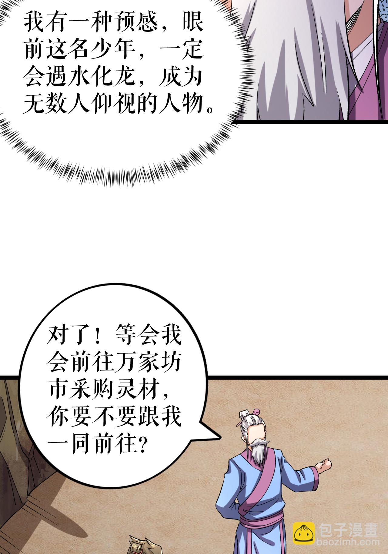 第72话 万家坊市3