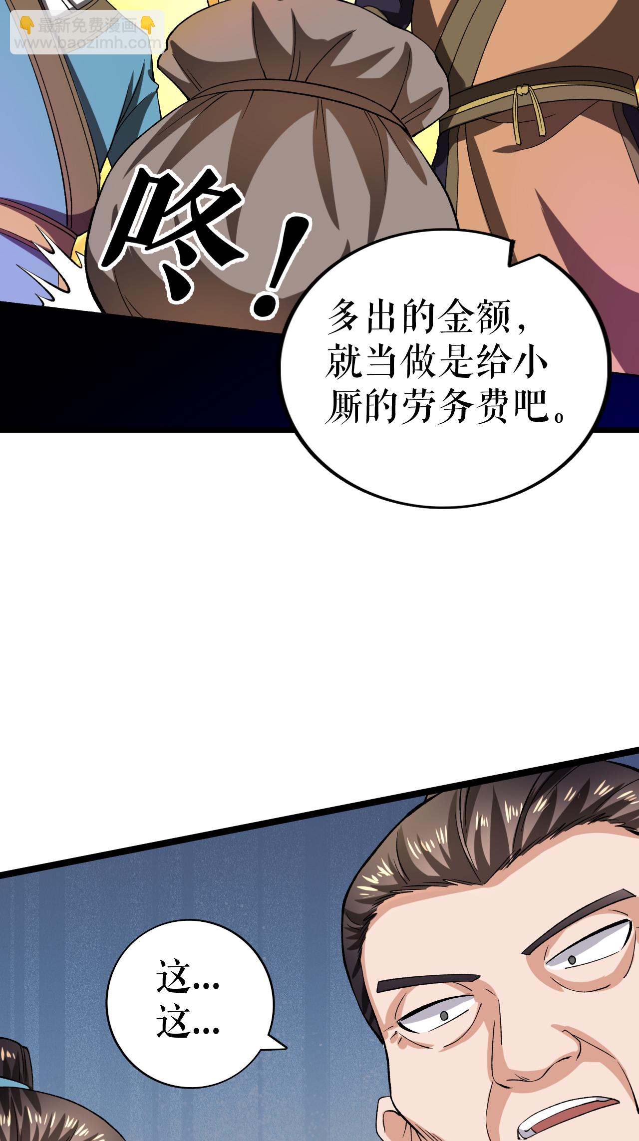 第72话 万家坊市31