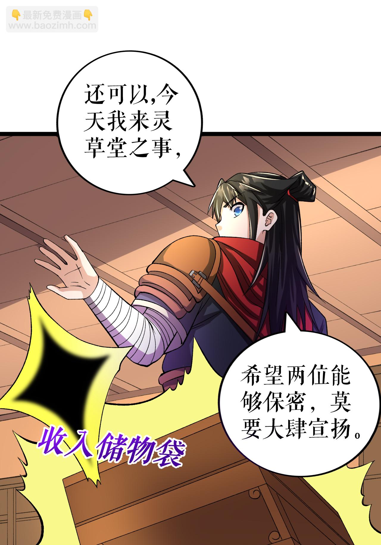 第72话 万家坊市36