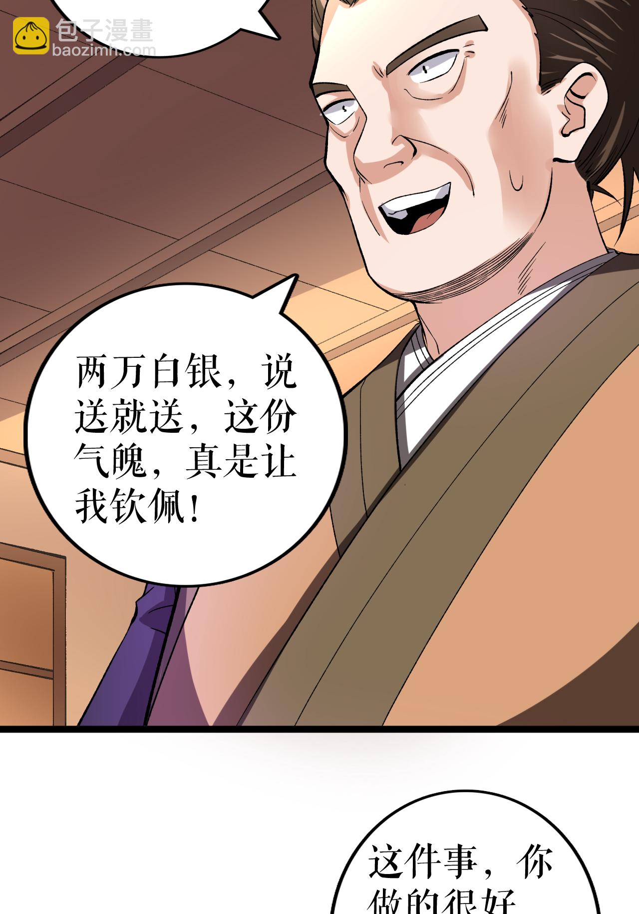 第72话 万家坊市38