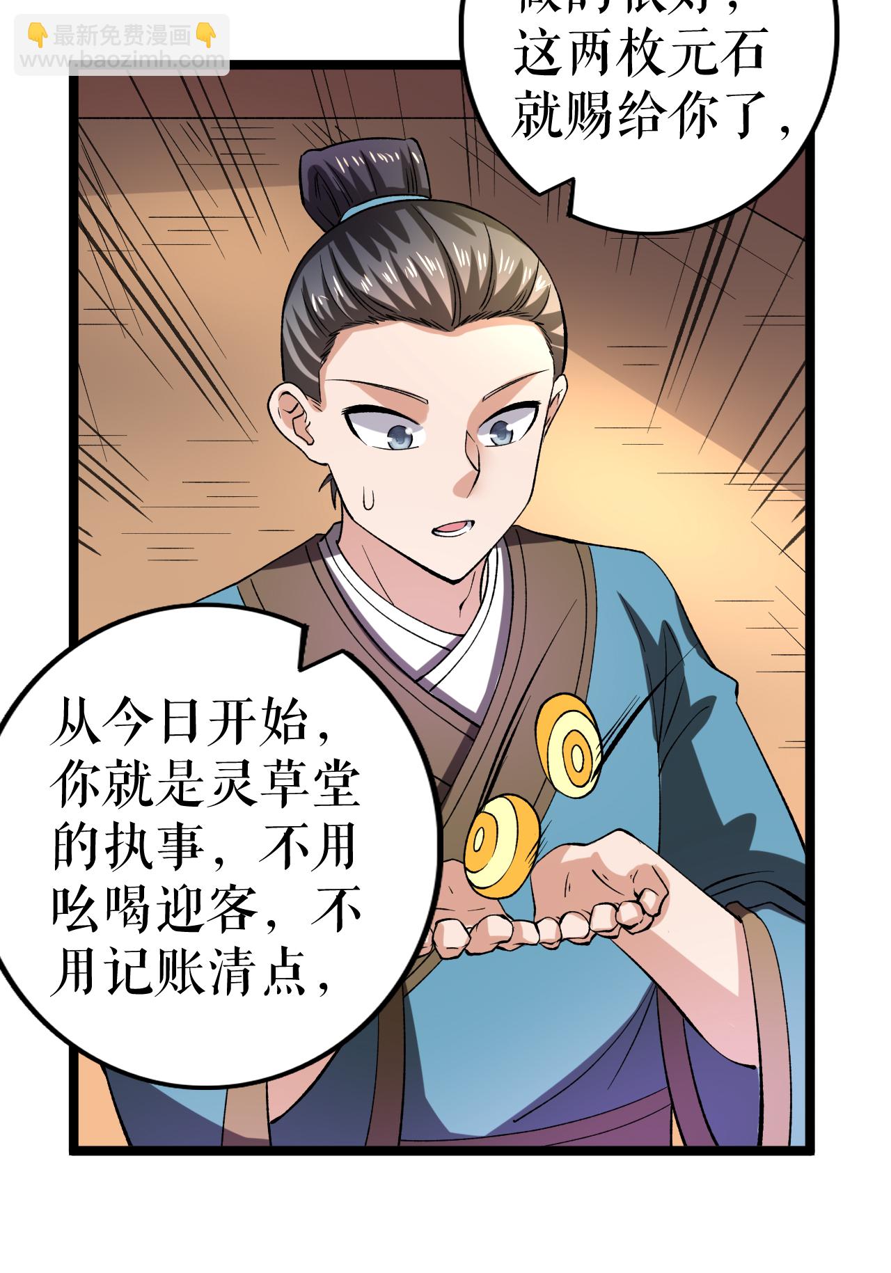 第72话 万家坊市39