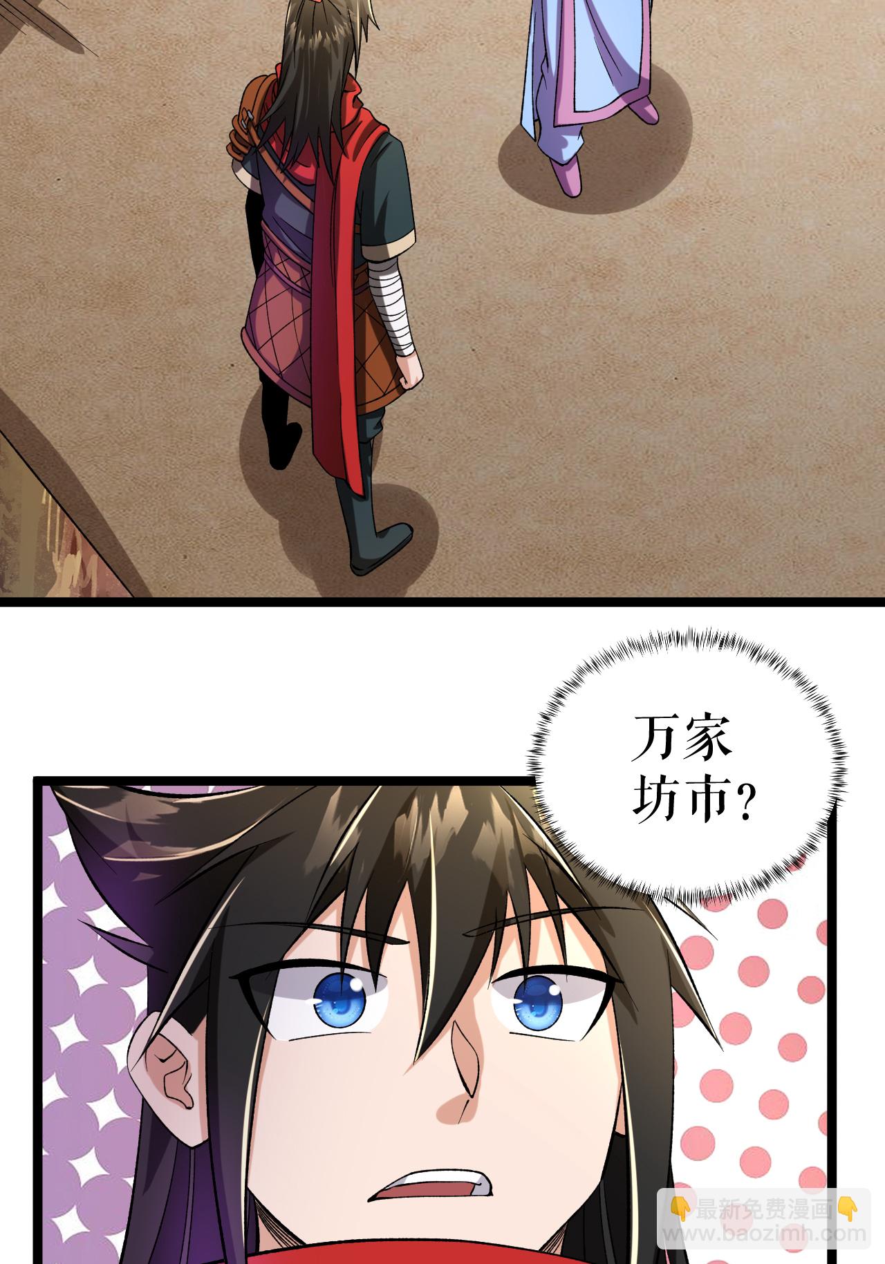 第72话 万家坊市4