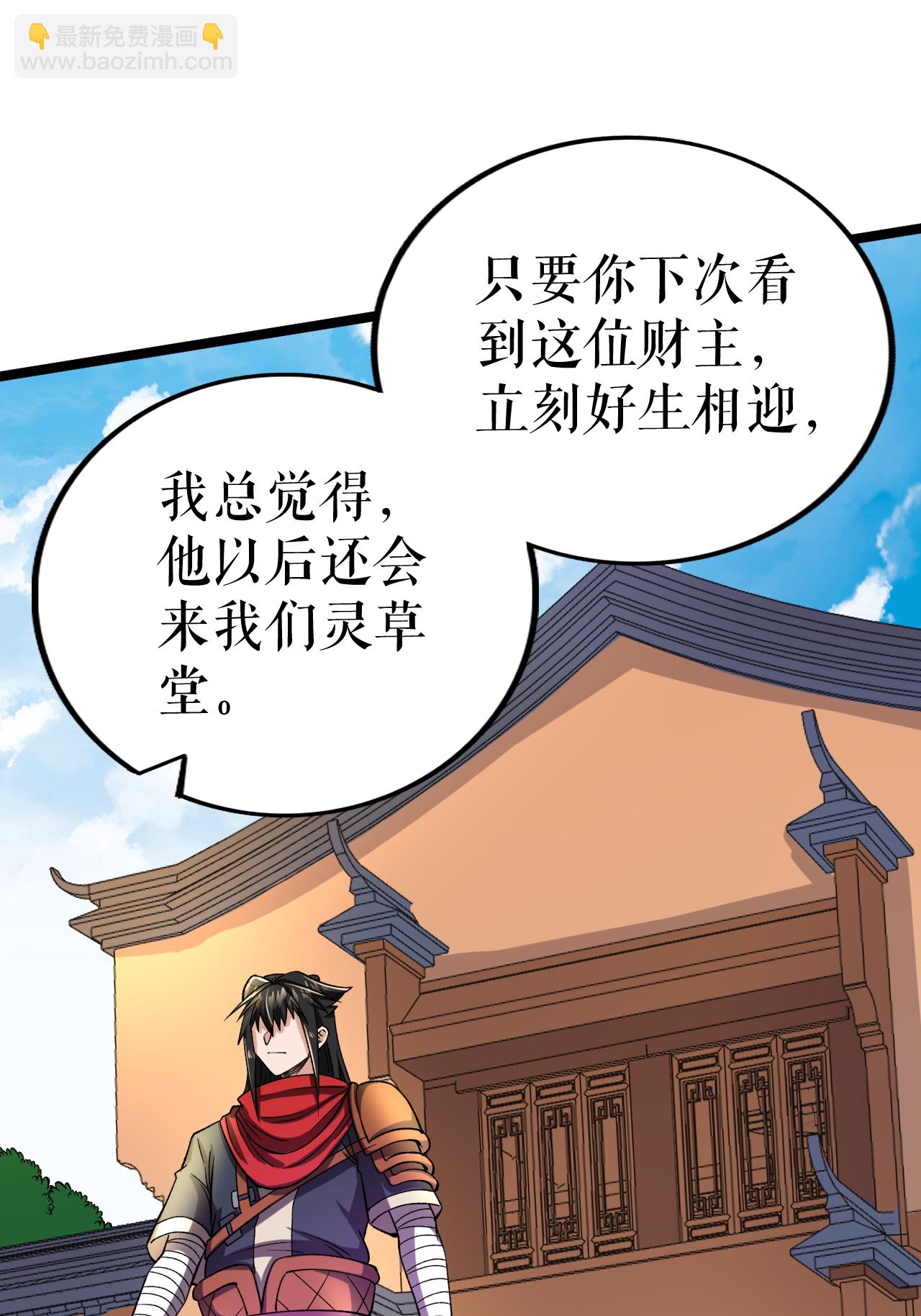 第72话 万家坊市40