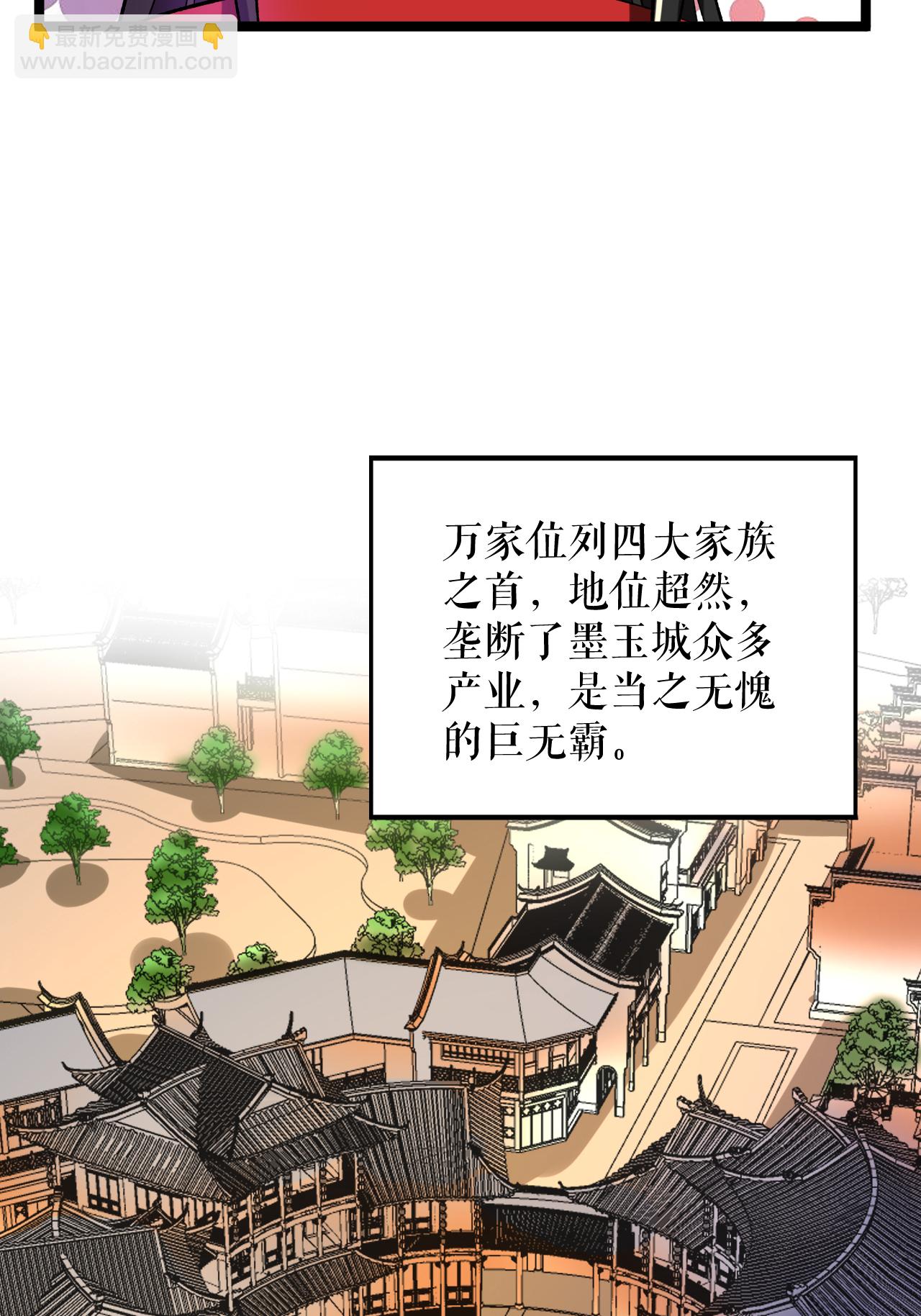 第72话 万家坊市5