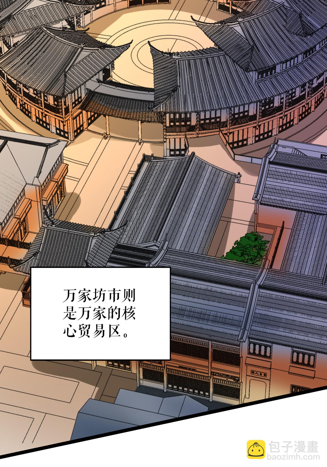 第72话 万家坊市6