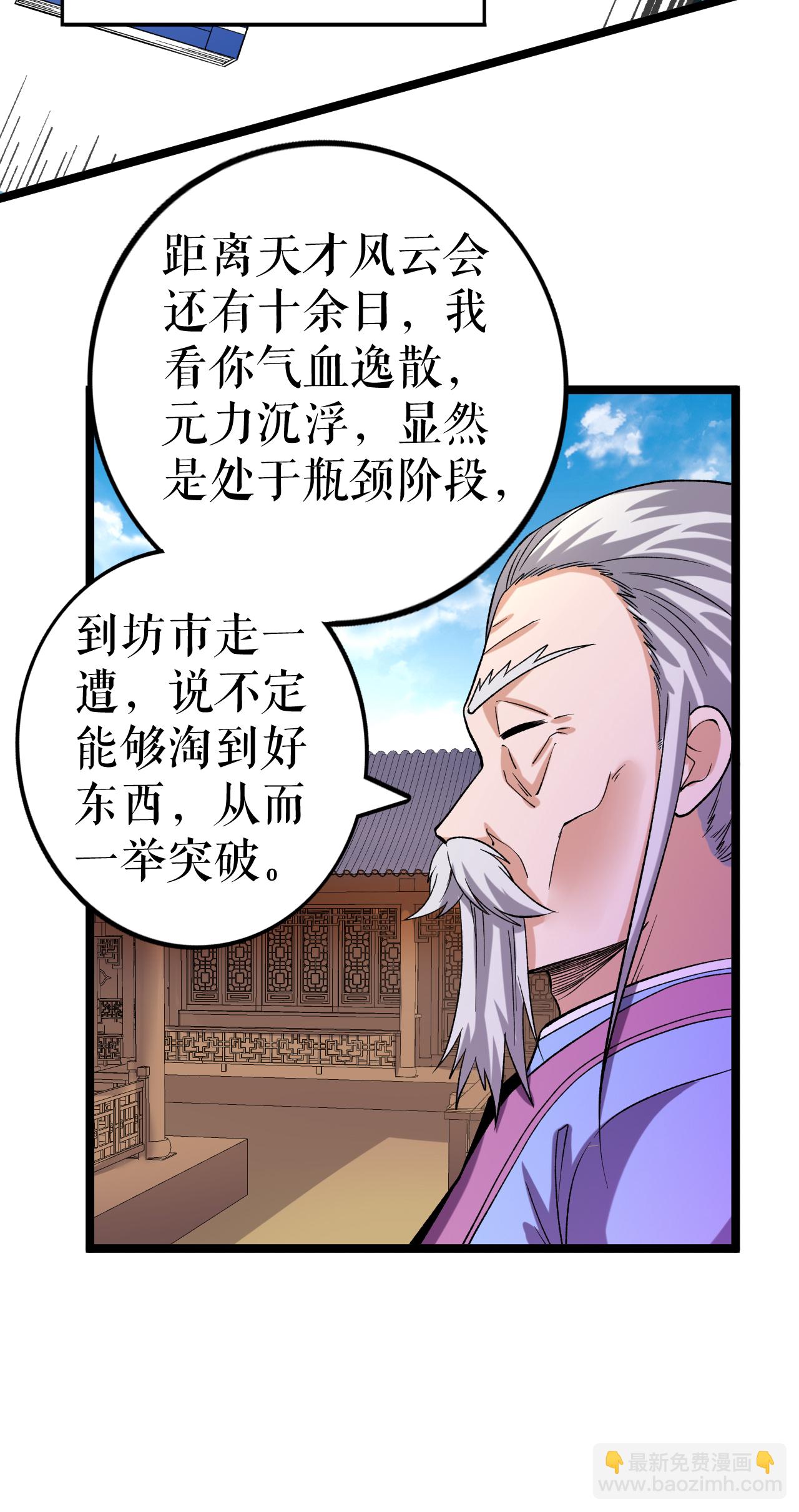 第72话 万家坊市8
