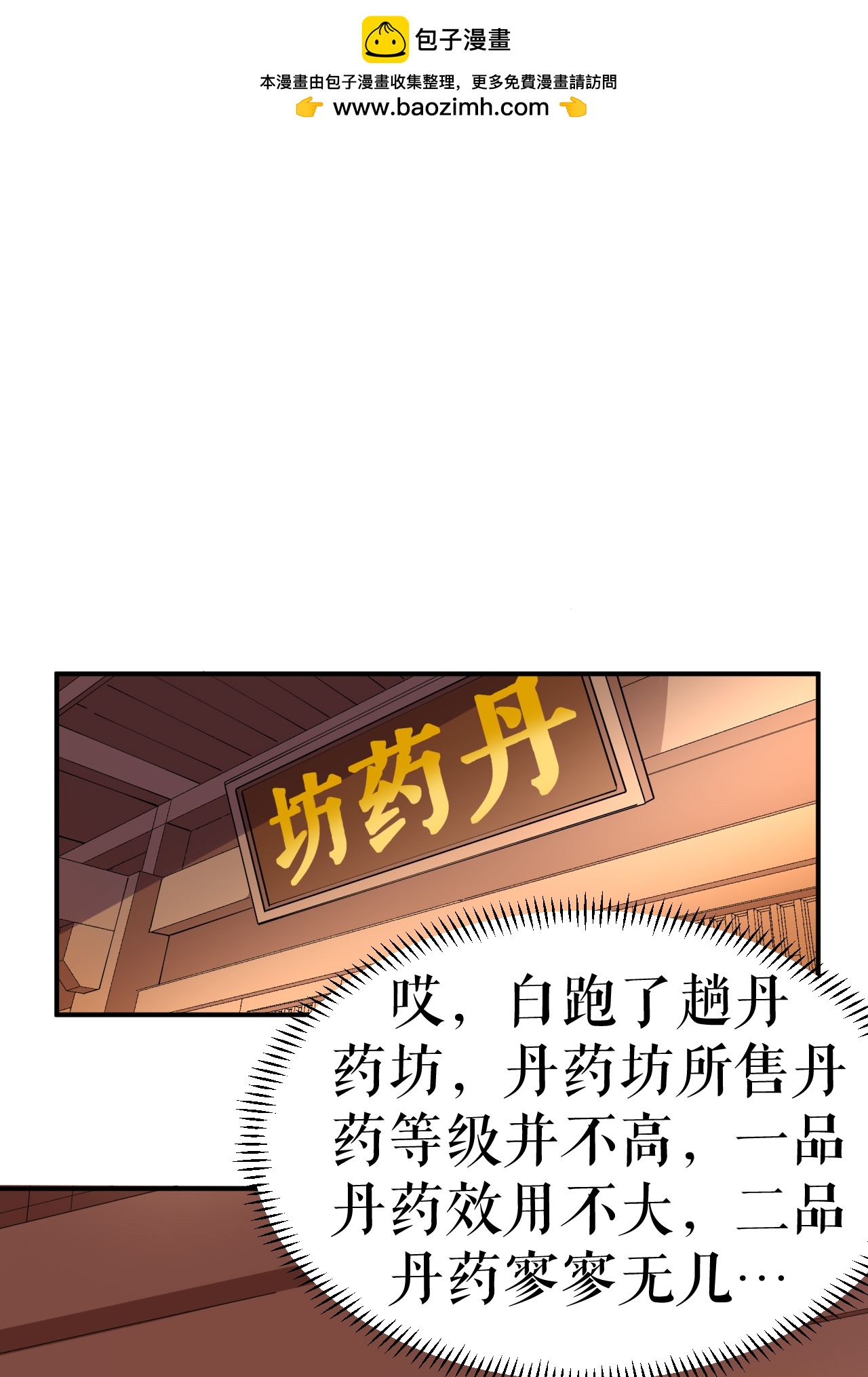 第73话 奇人隐于市1