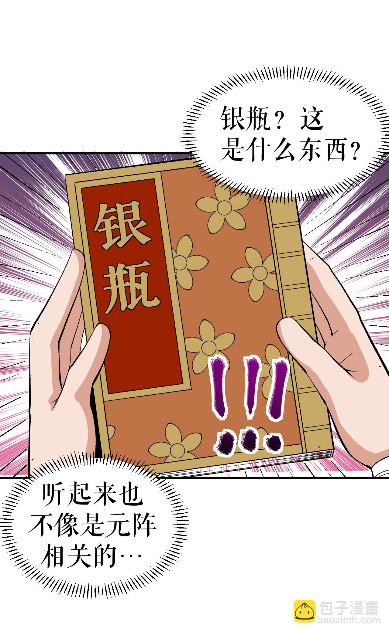 第73话 奇人隐于市13