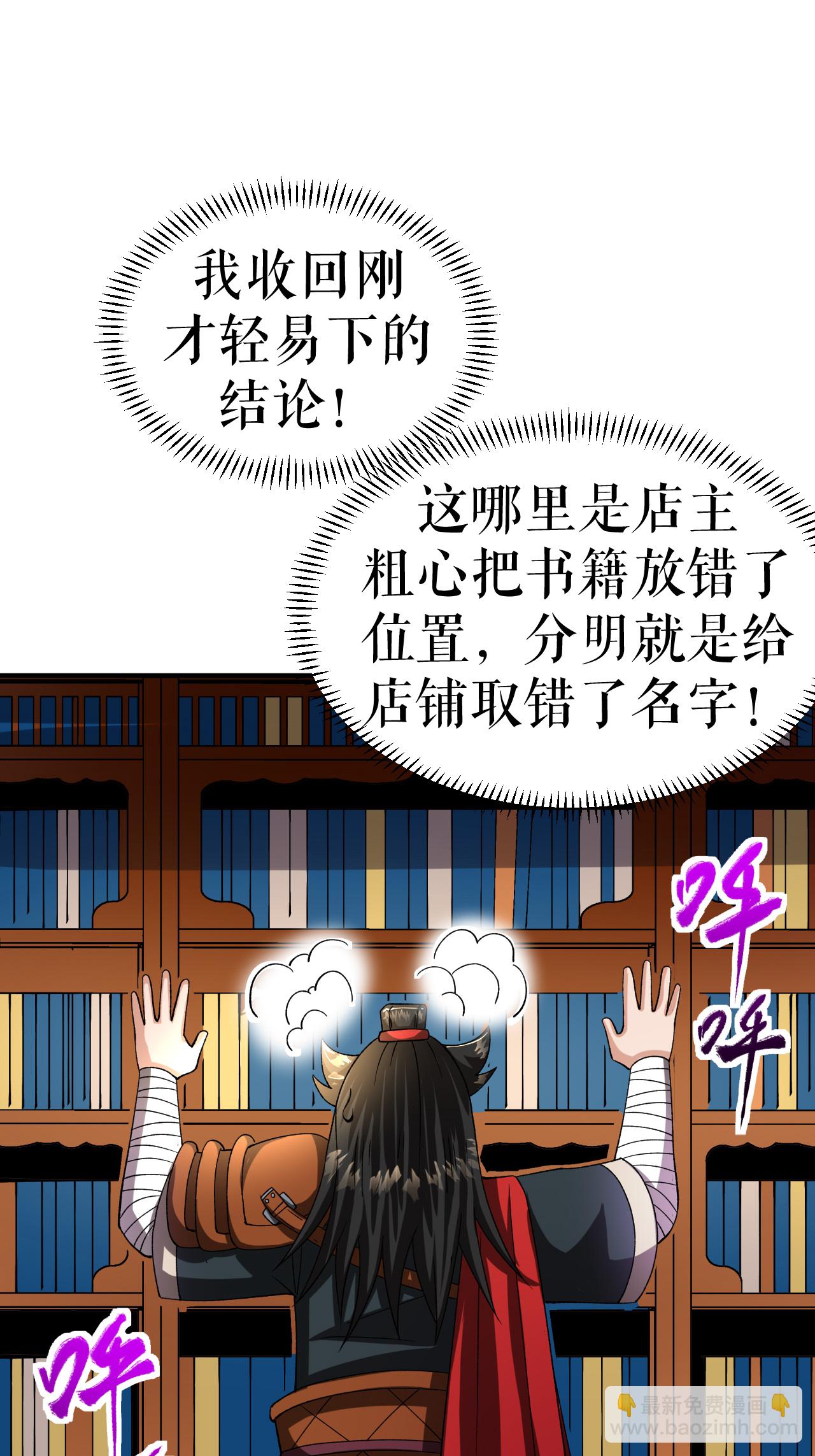 第73话 奇人隐于市17