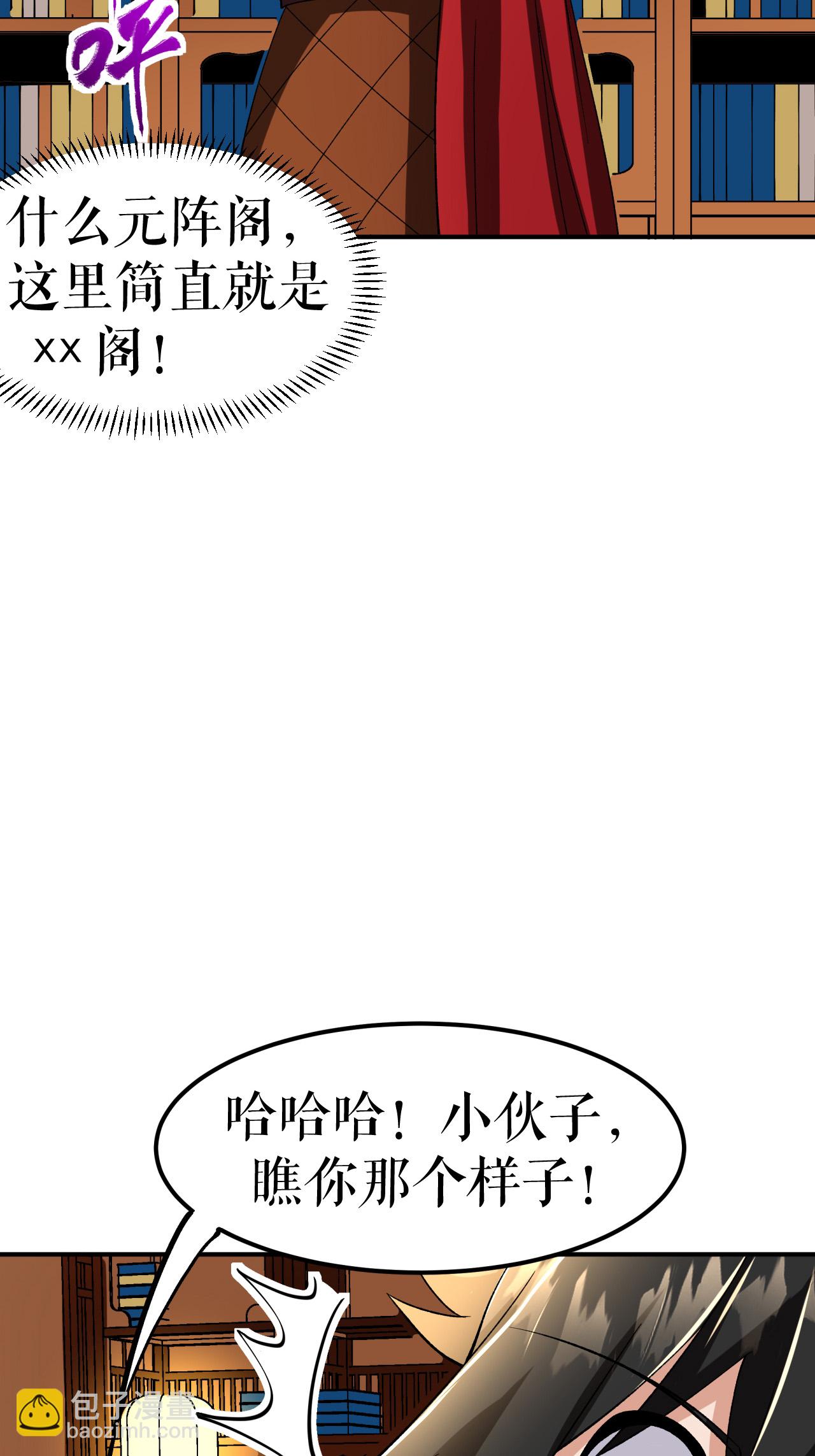 第73话 奇人隐于市18