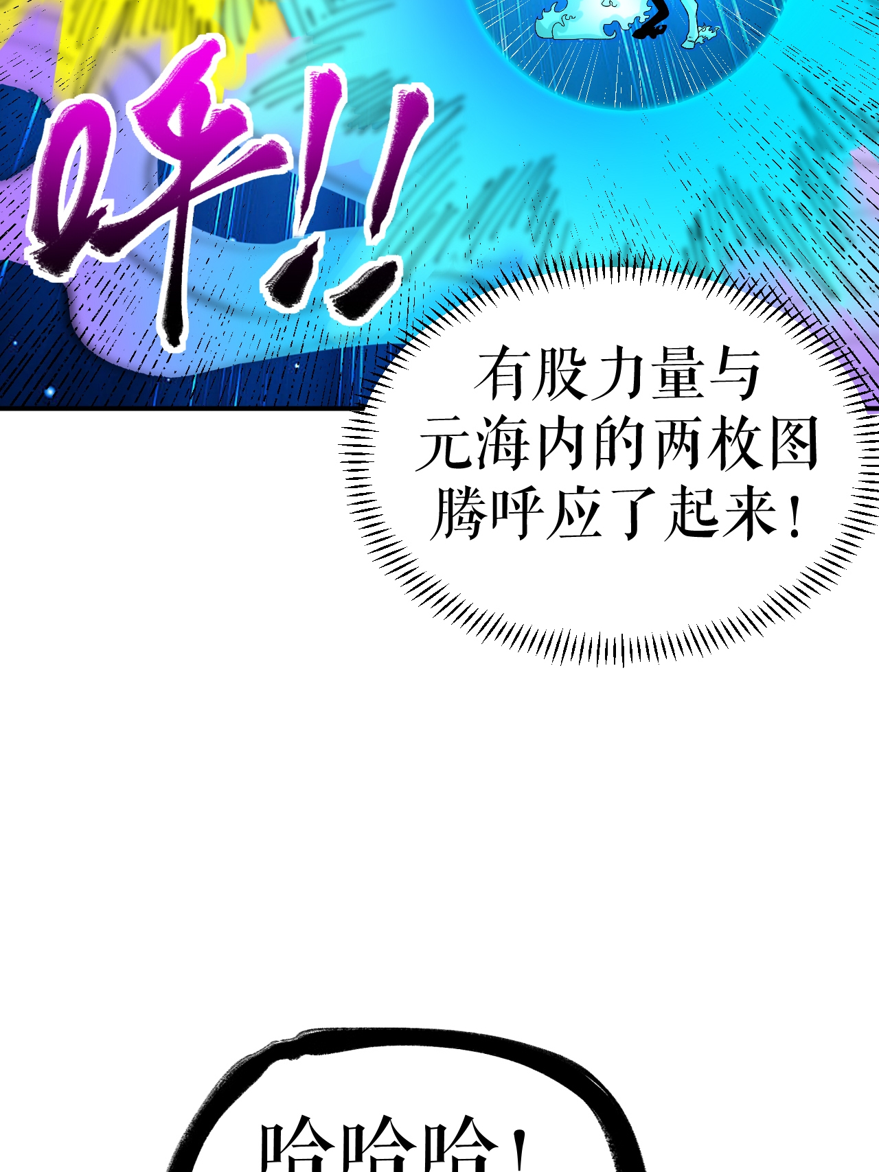 第73话 奇人隐于市30