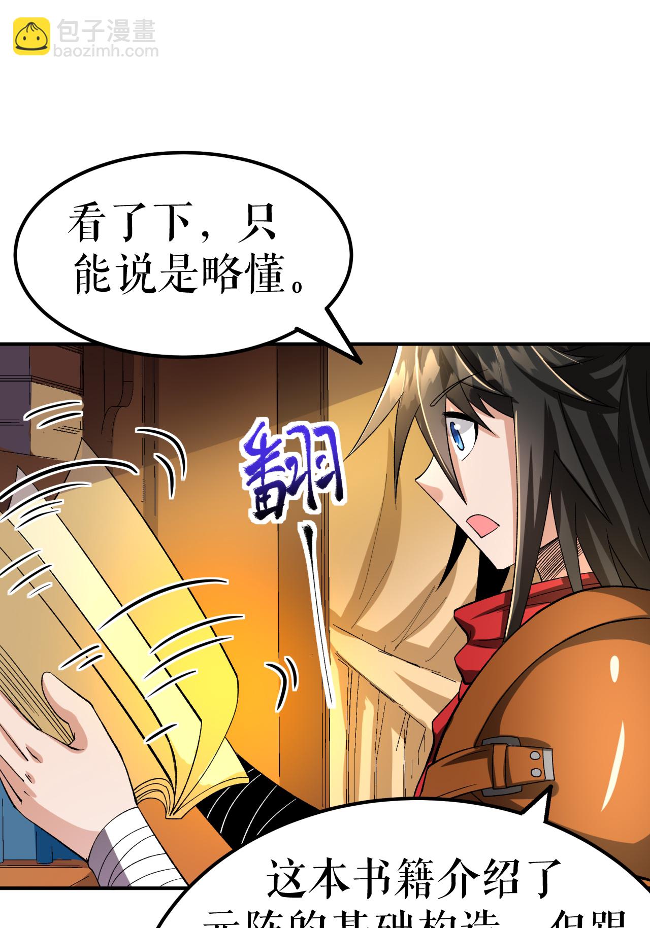 第73话 奇人隐于市35