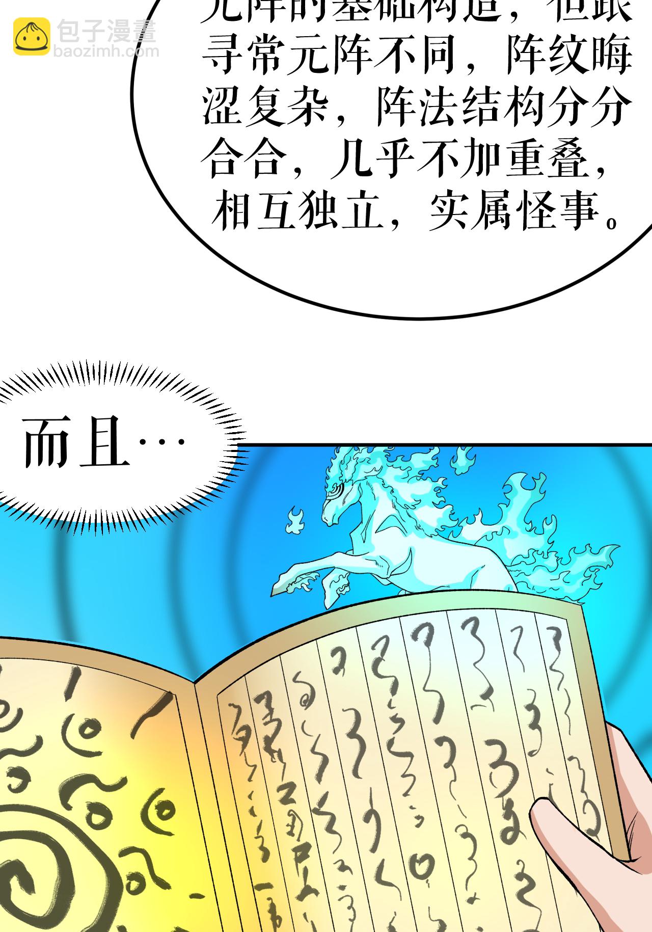 第73话 奇人隐于市36