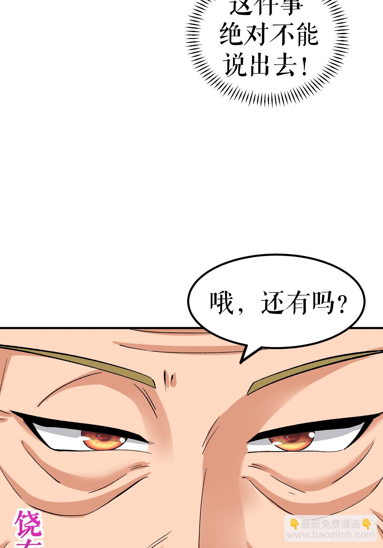 第73话 奇人隐于市38