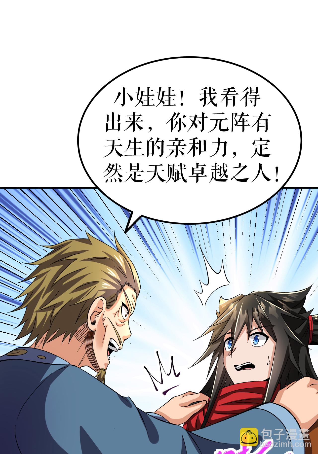 第73话 奇人隐于市44