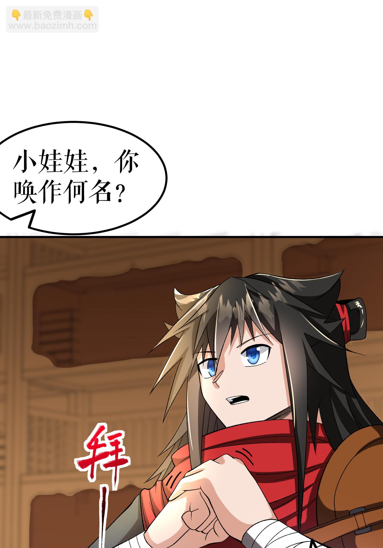 第73话 奇人隐于市47