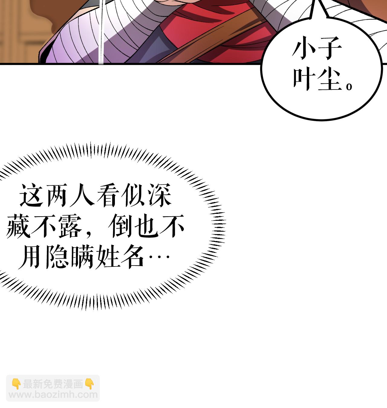 第73话 奇人隐于市48