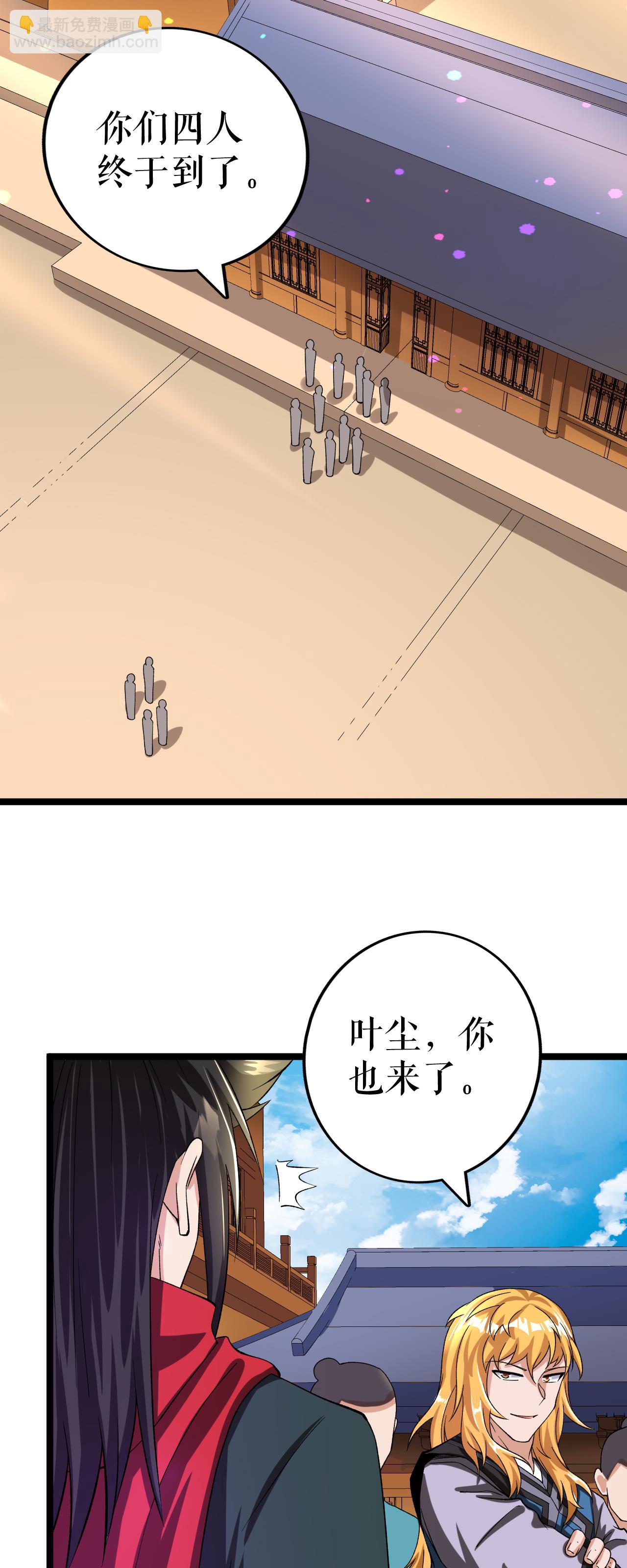 第77话 叶苍天的阴谋10