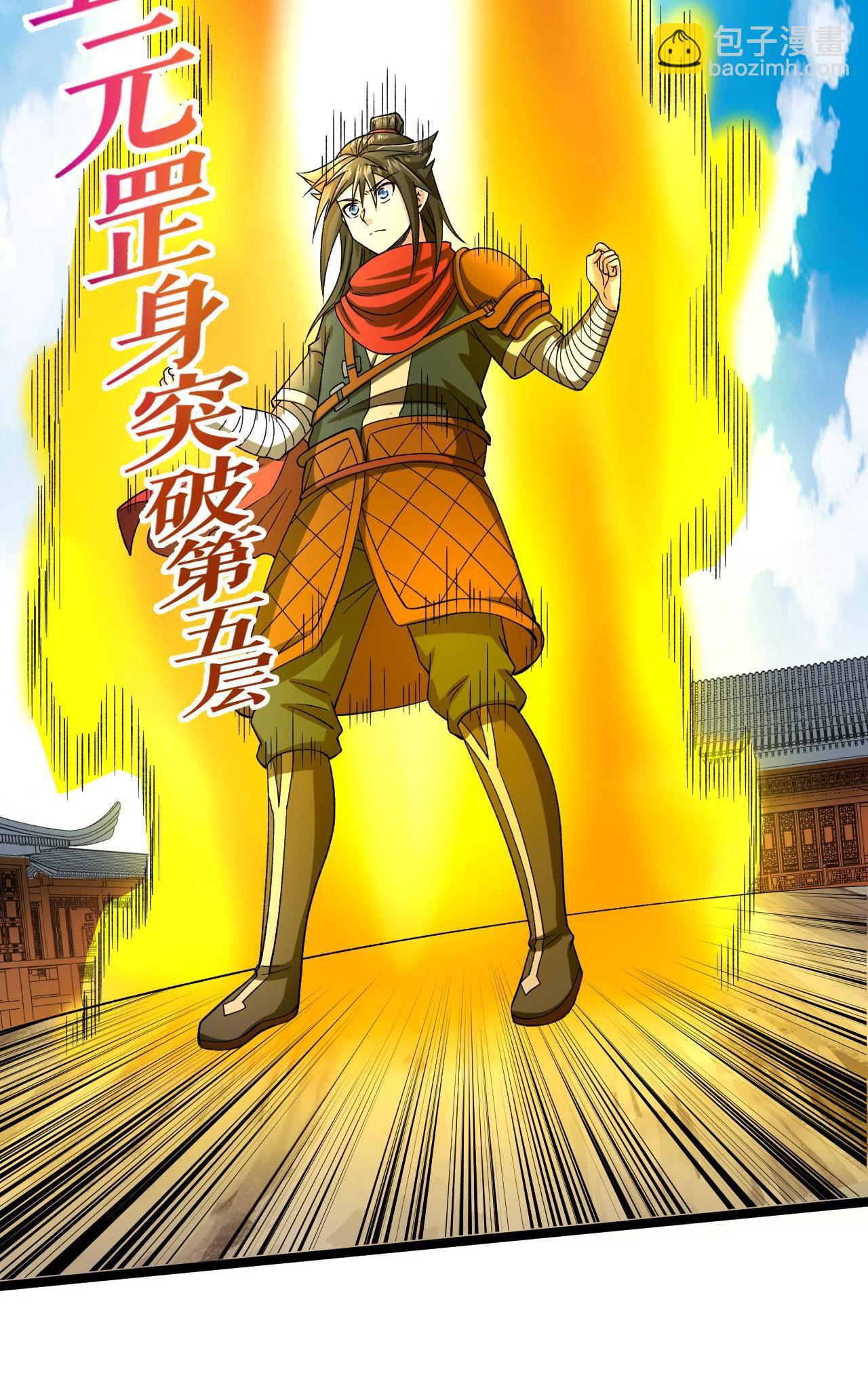 第77话 叶苍天的阴谋6