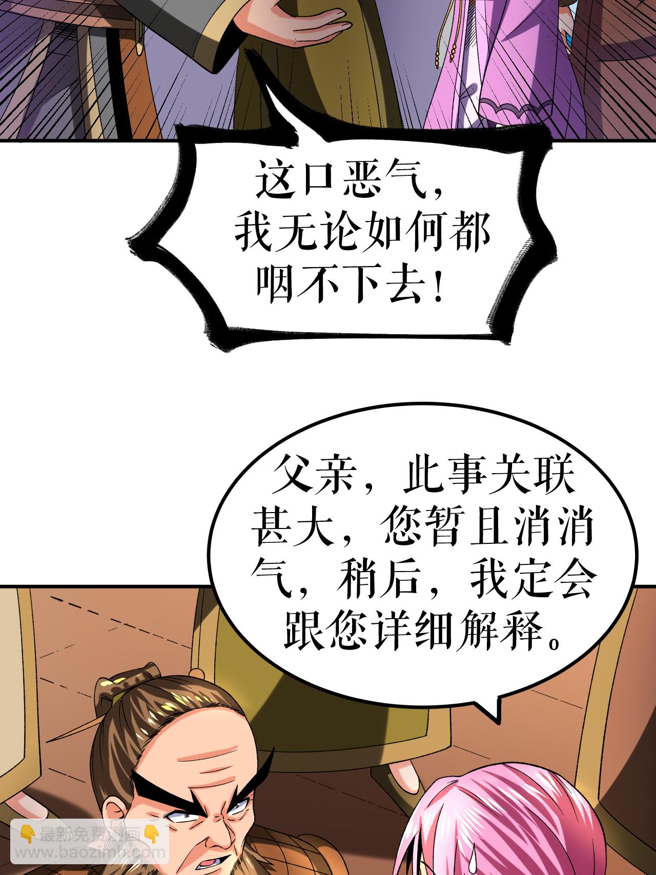 第84话 冰释前嫌10