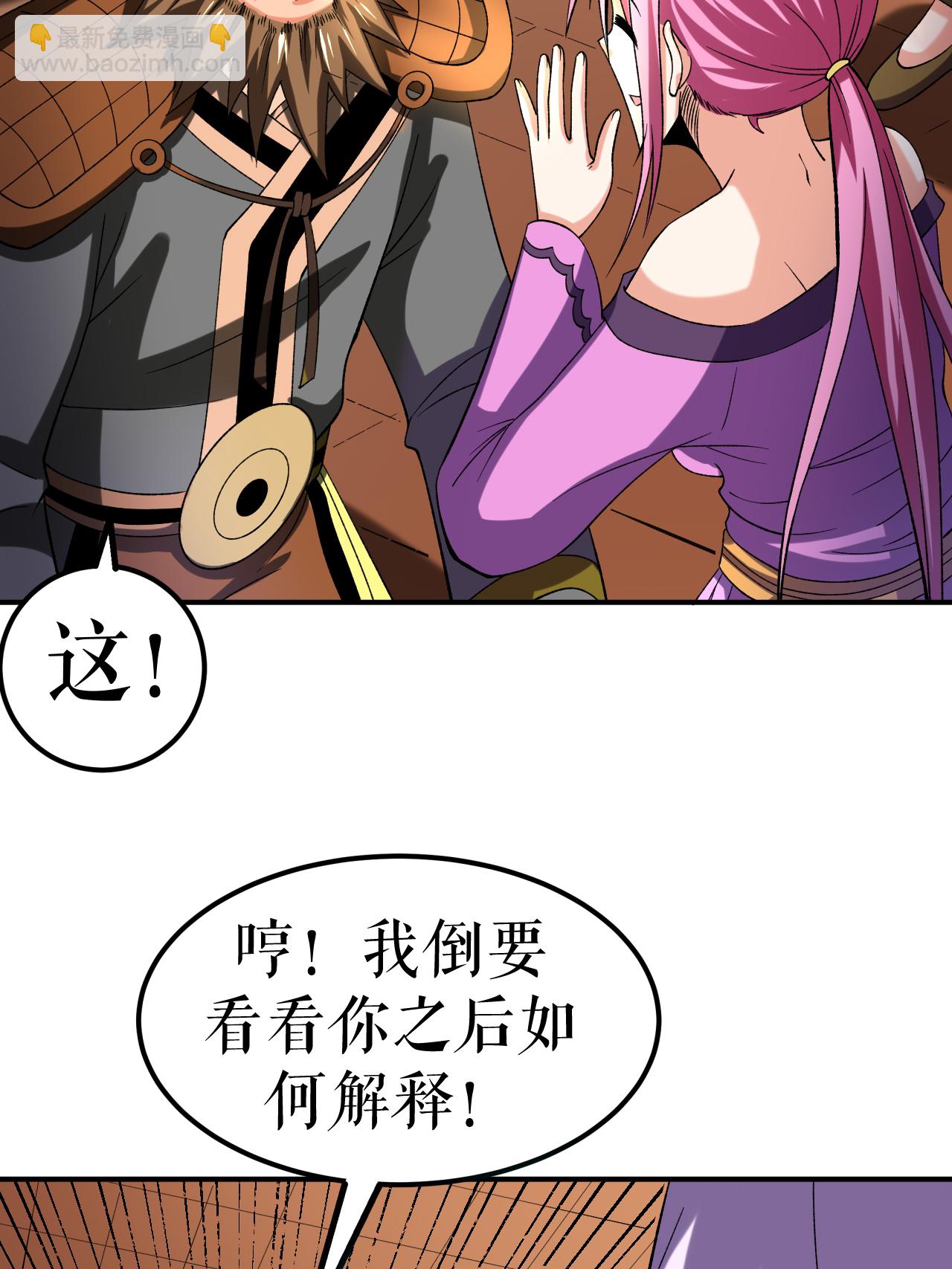 第84话 冰释前嫌11