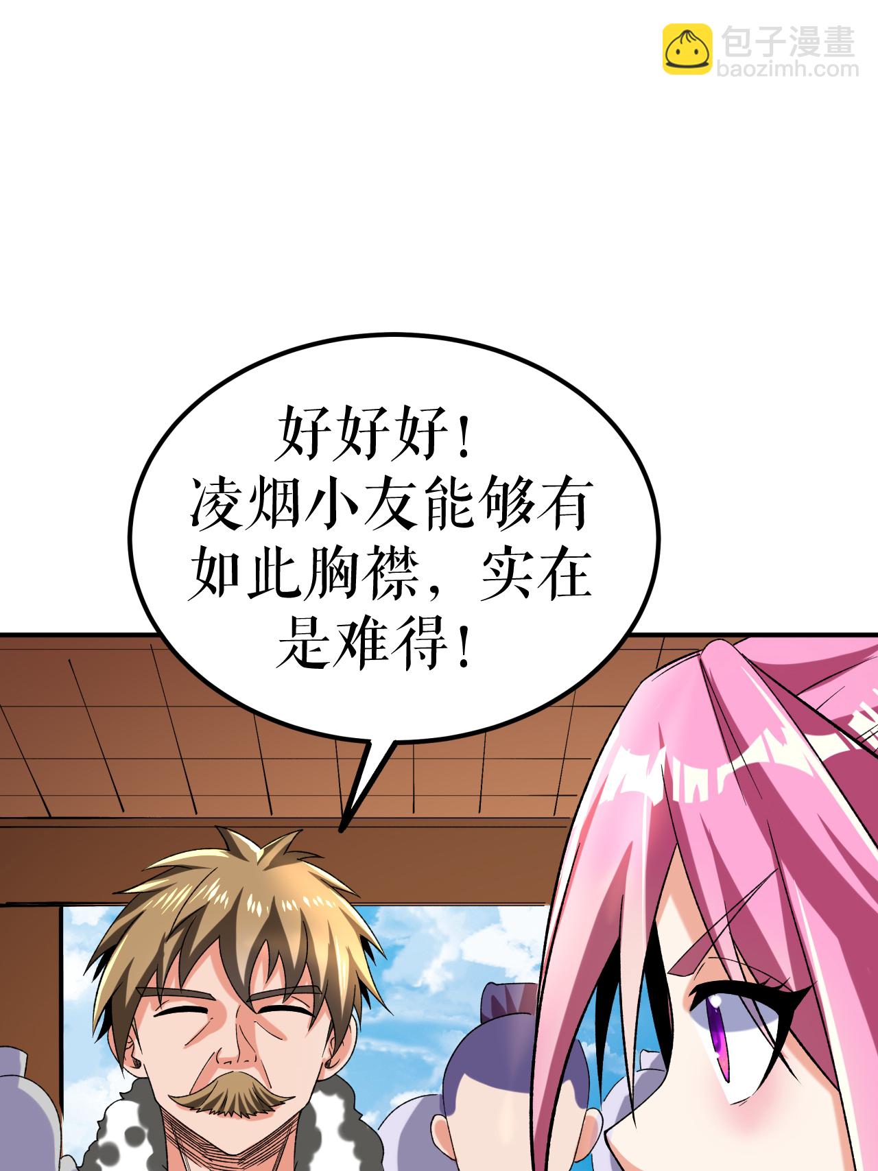 第84话 冰释前嫌13