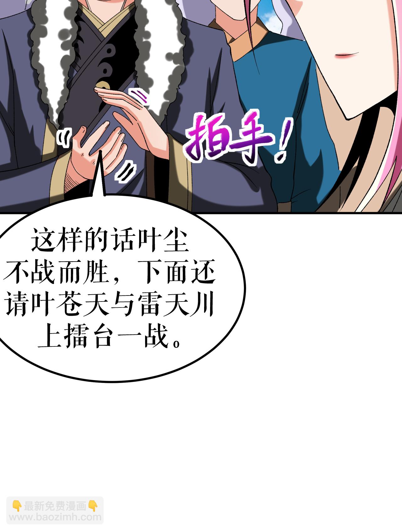 第84话 冰释前嫌14