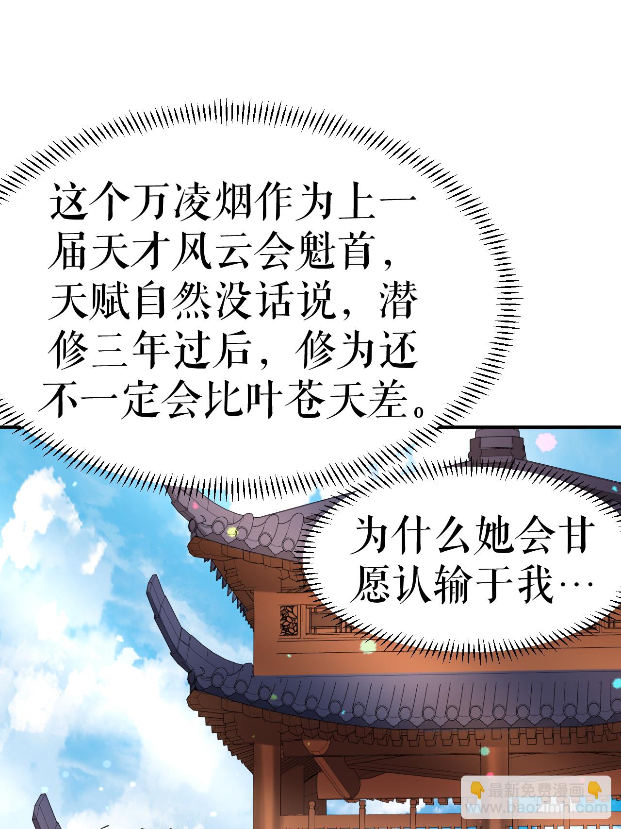第84话 冰释前嫌15