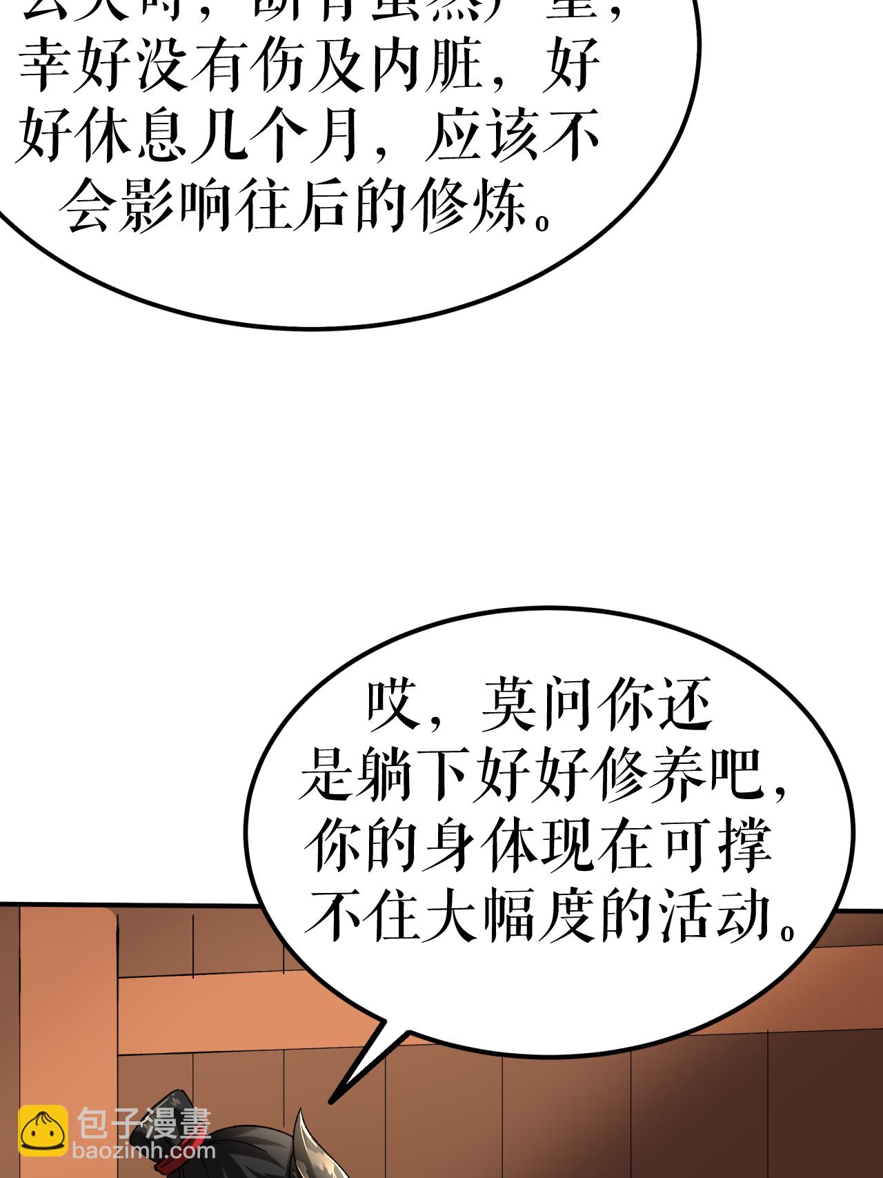 第84话 冰释前嫌21