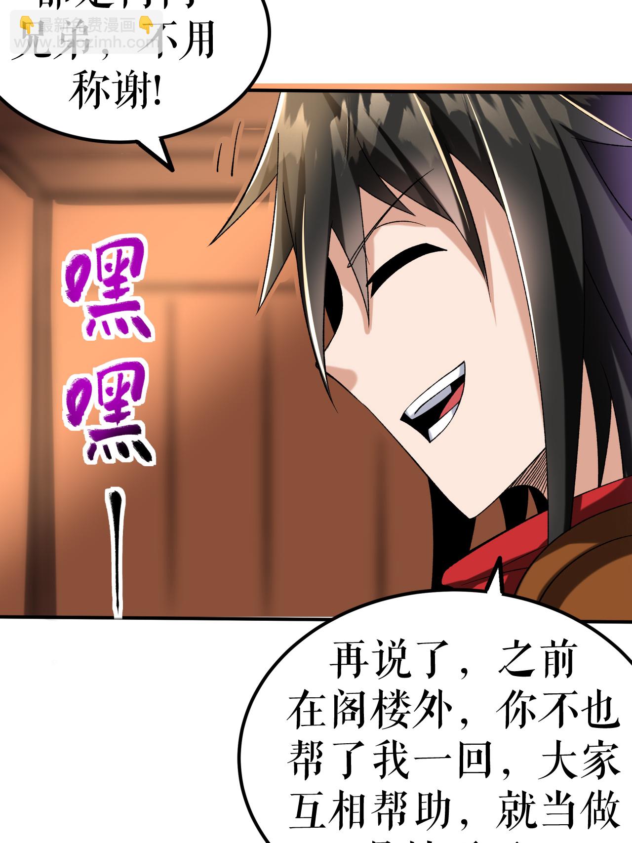 第84话 冰释前嫌24