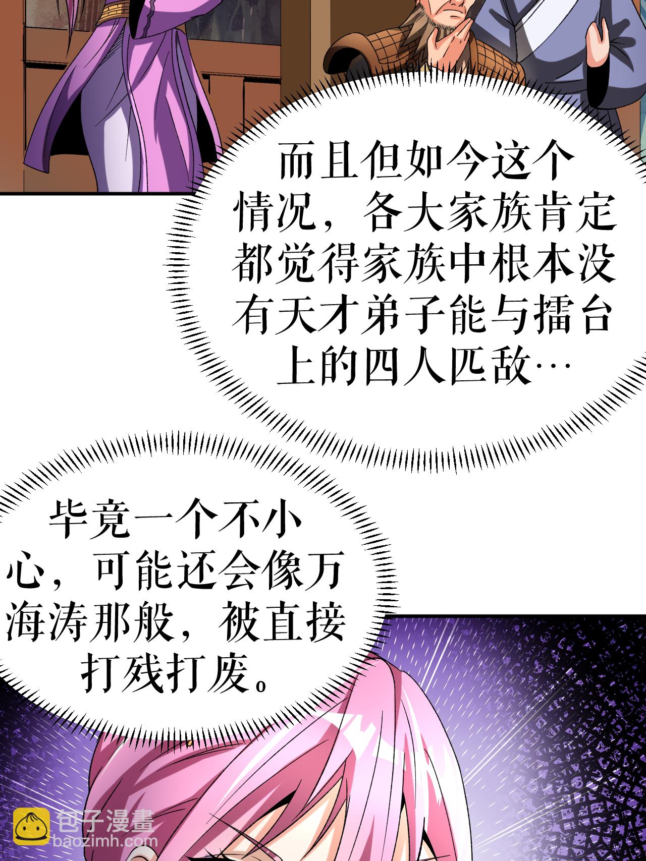 第84话 冰释前嫌3