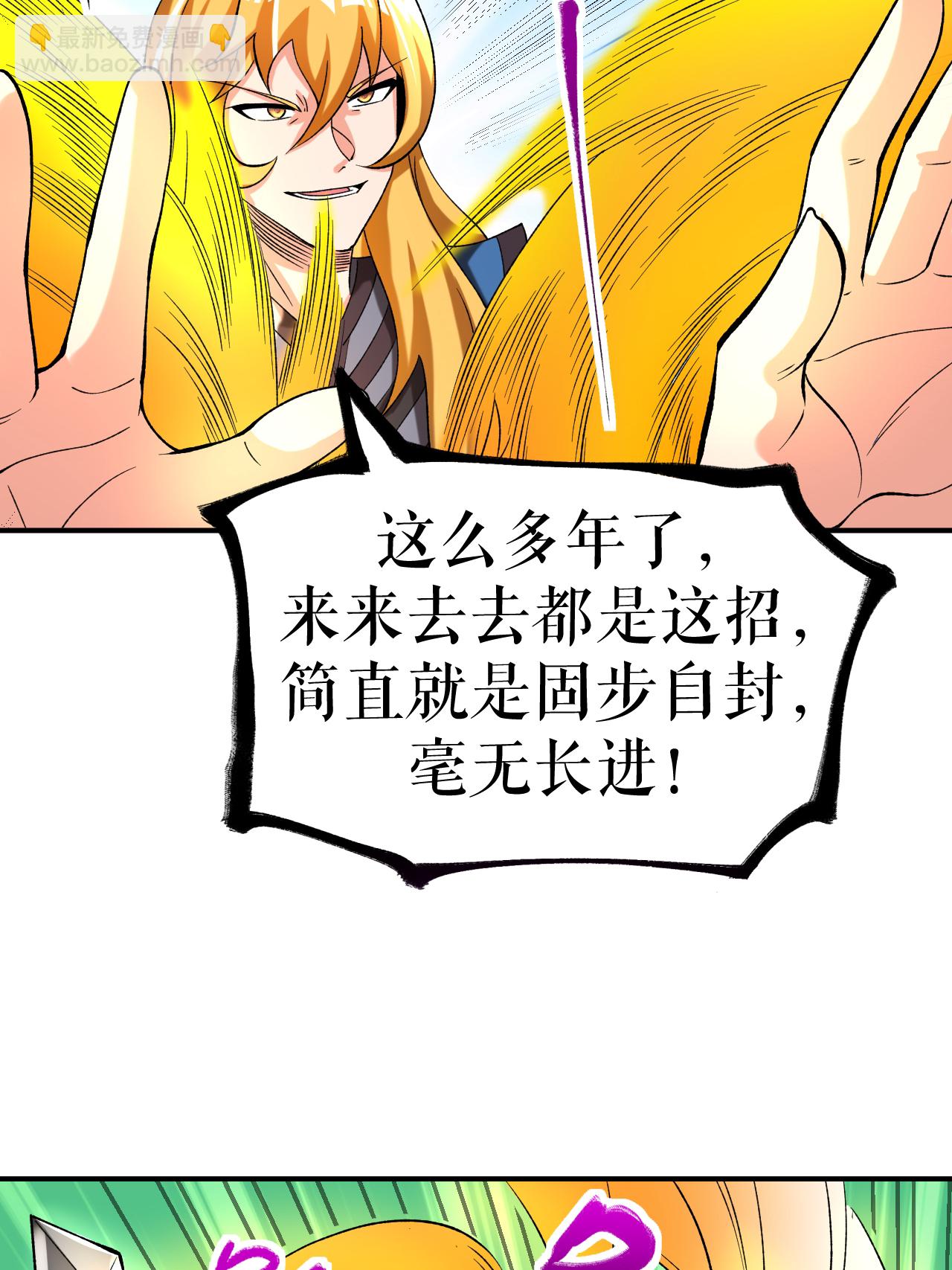 第84话 冰释前嫌30