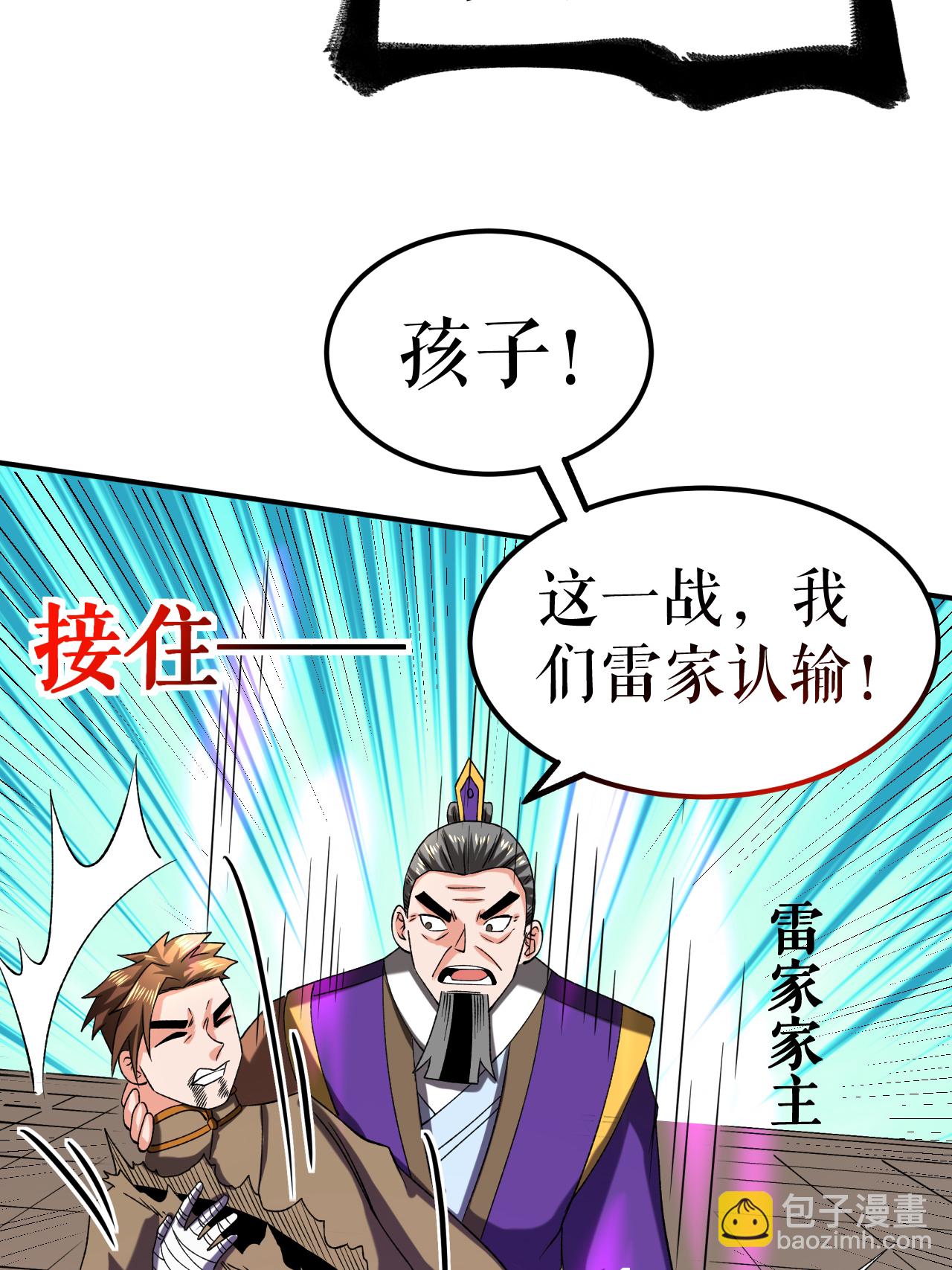 第84话 冰释前嫌35