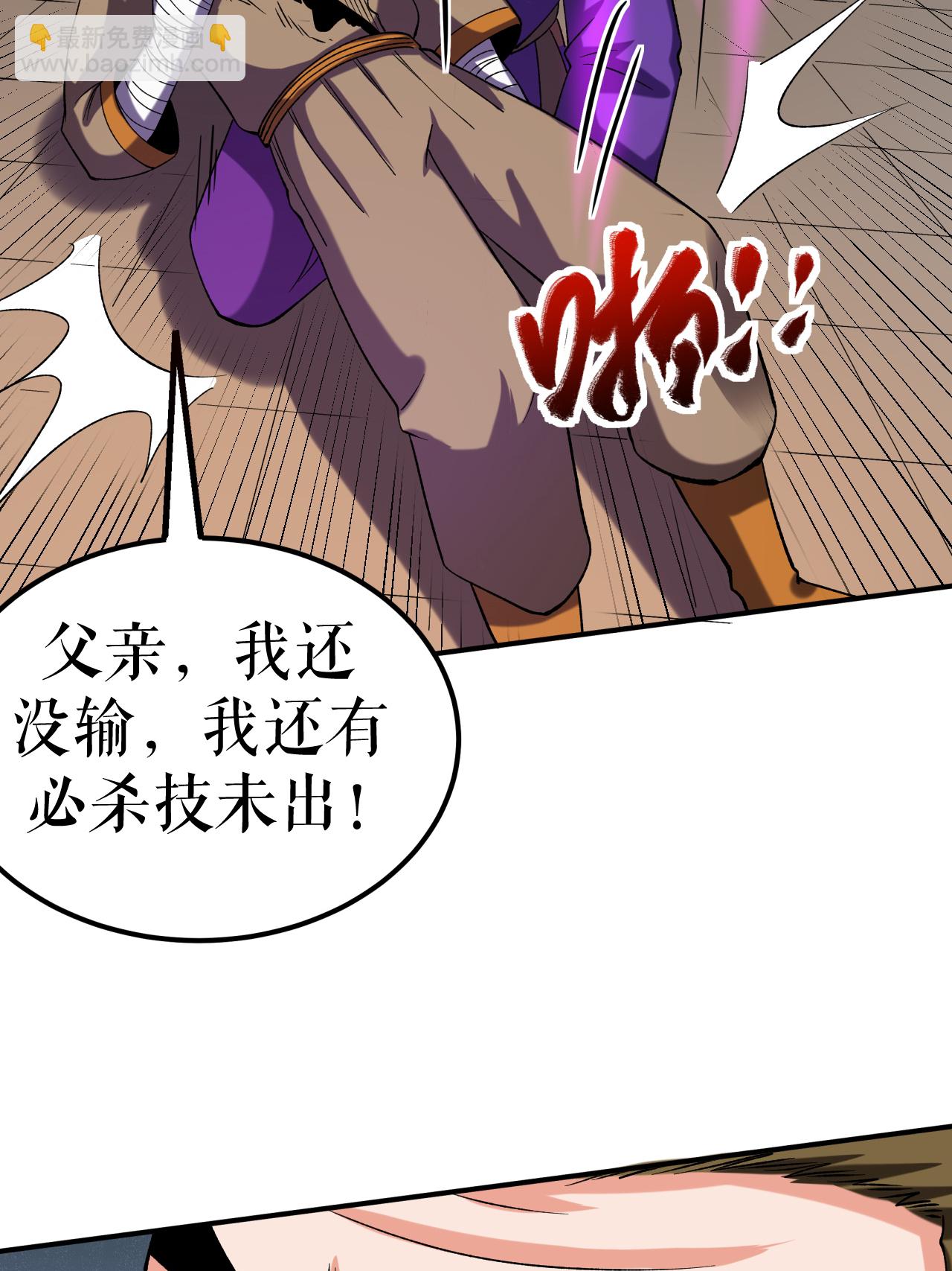 第84话 冰释前嫌36