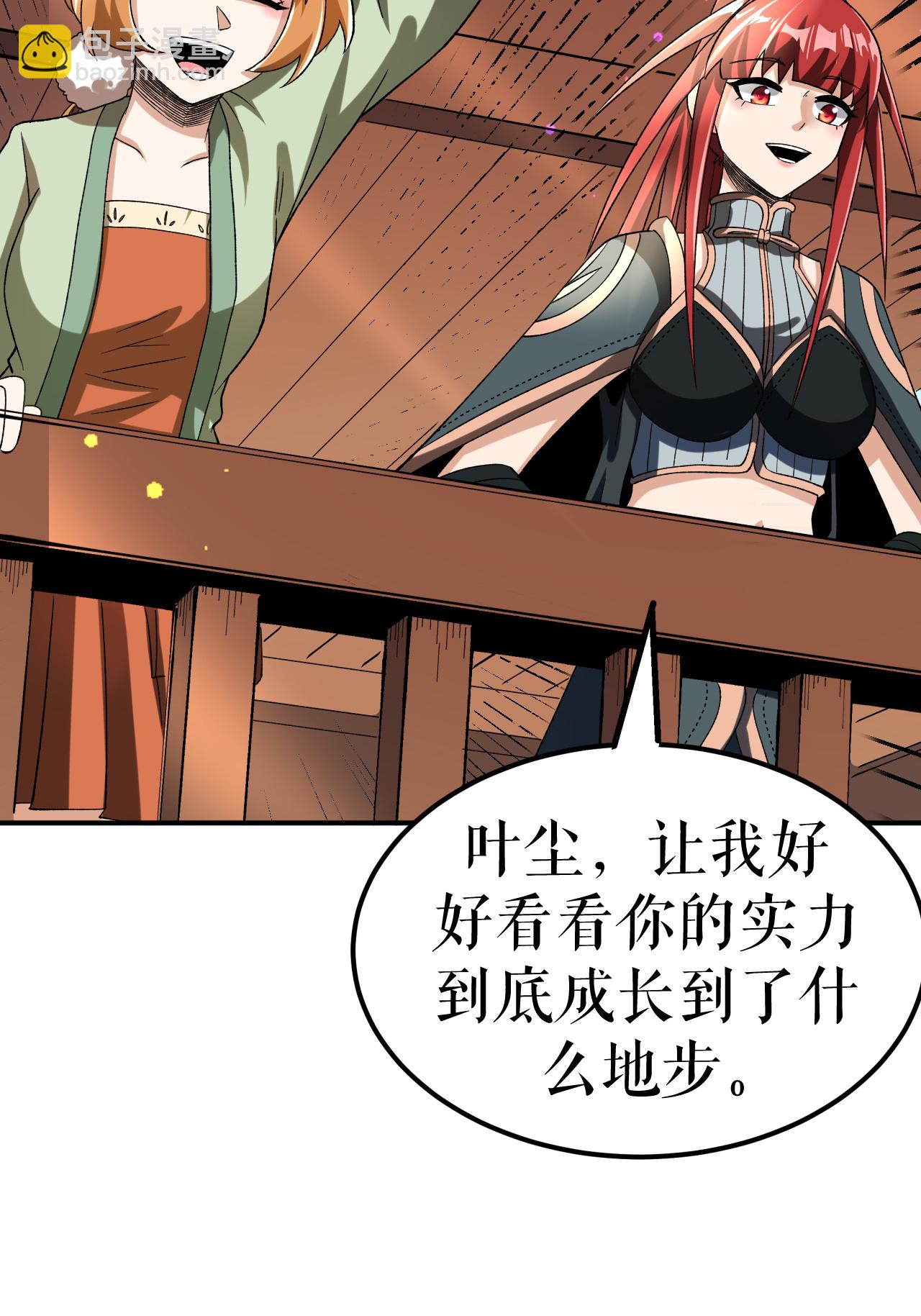 第84话 冰释前嫌44