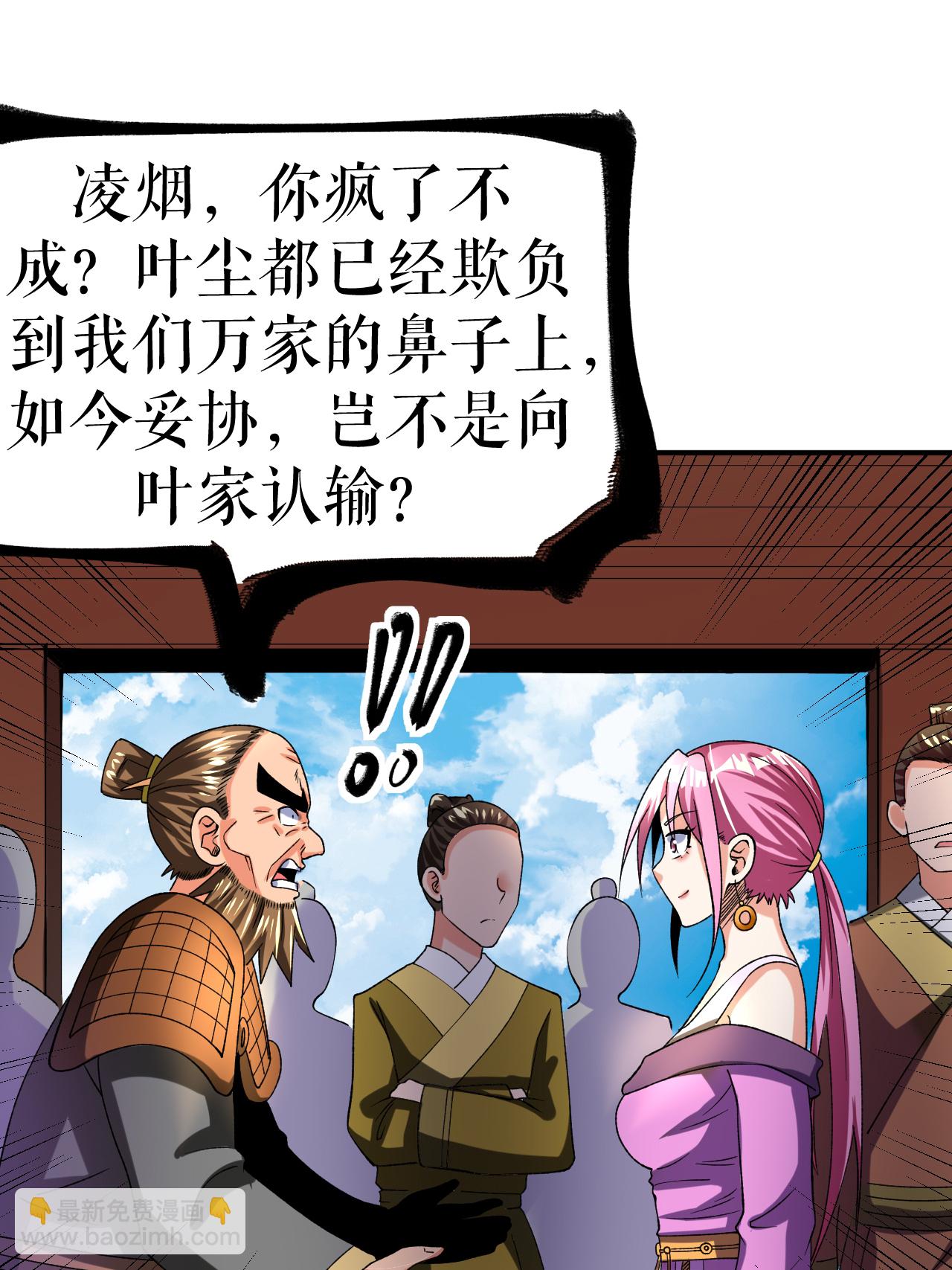 第84话 冰释前嫌9