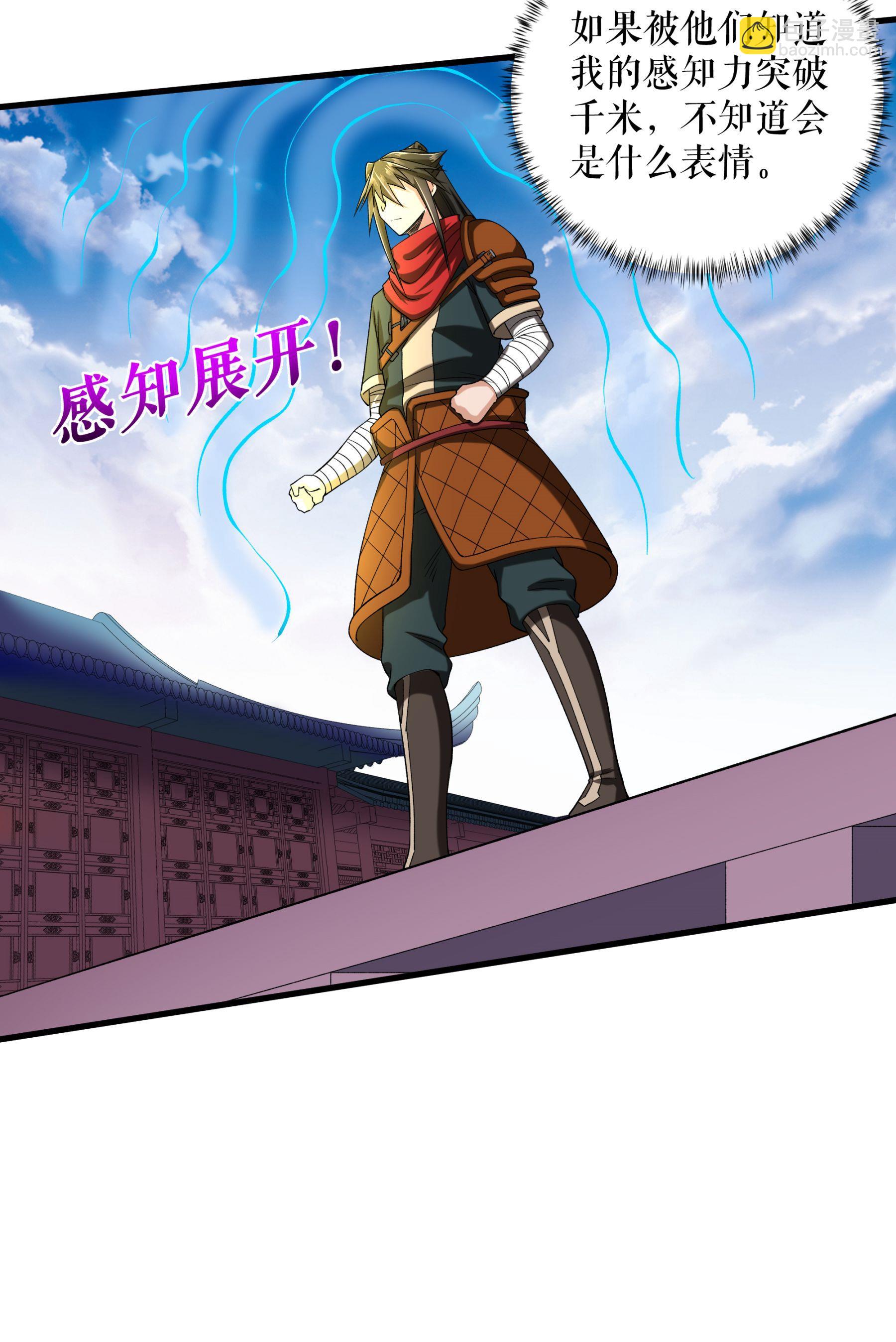 第90话 天狗图腾14