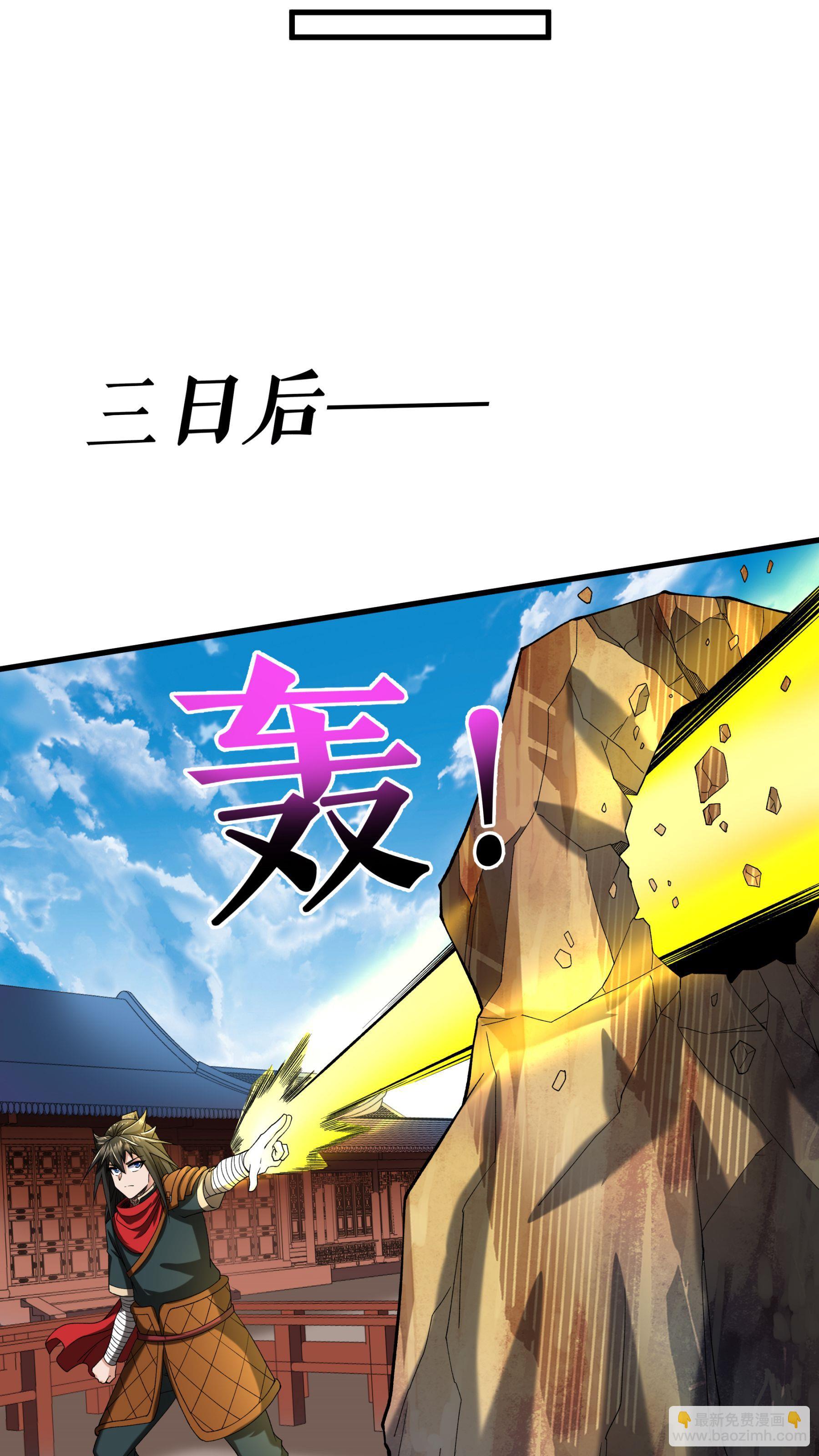 第90话 天狗图腾25