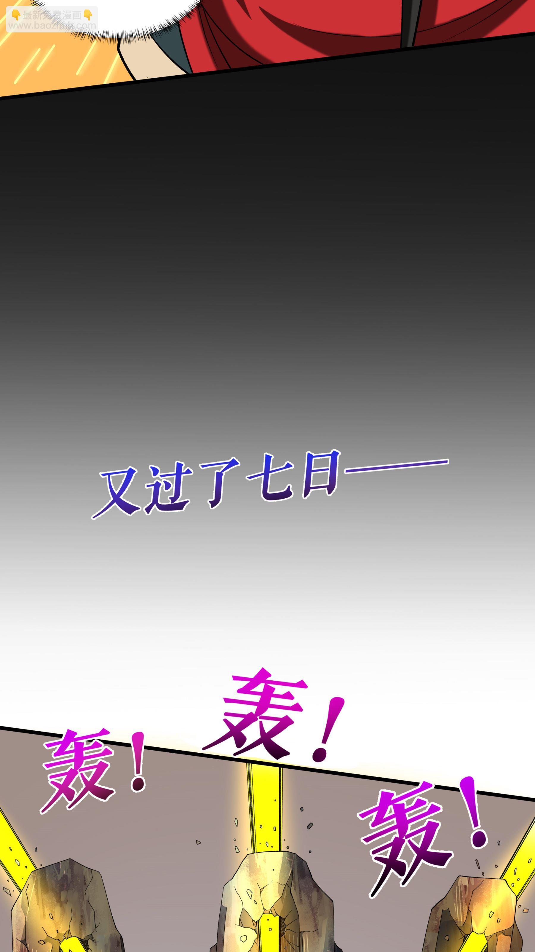 第90话 天狗图腾27
