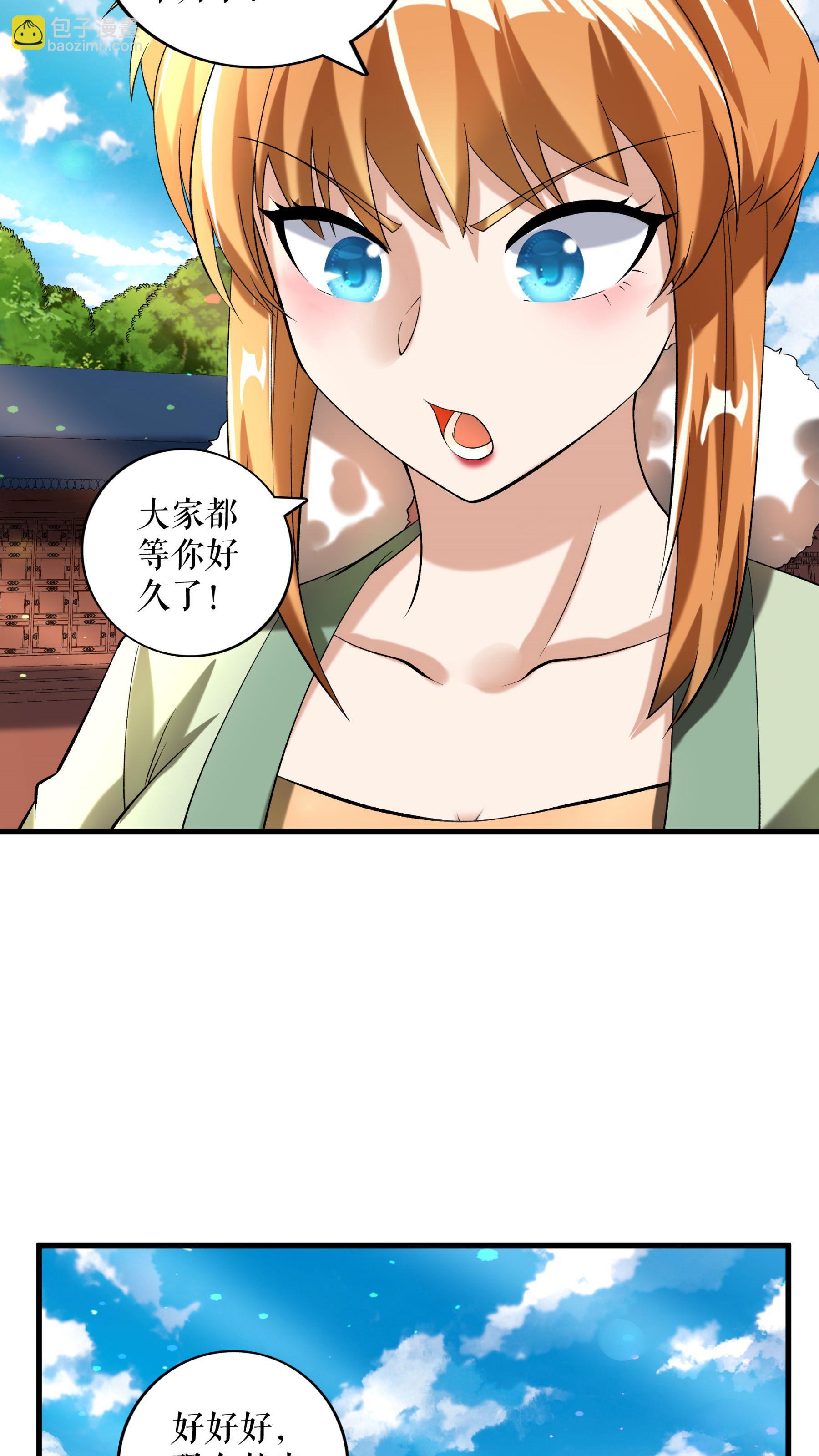 第90话 天狗图腾33
