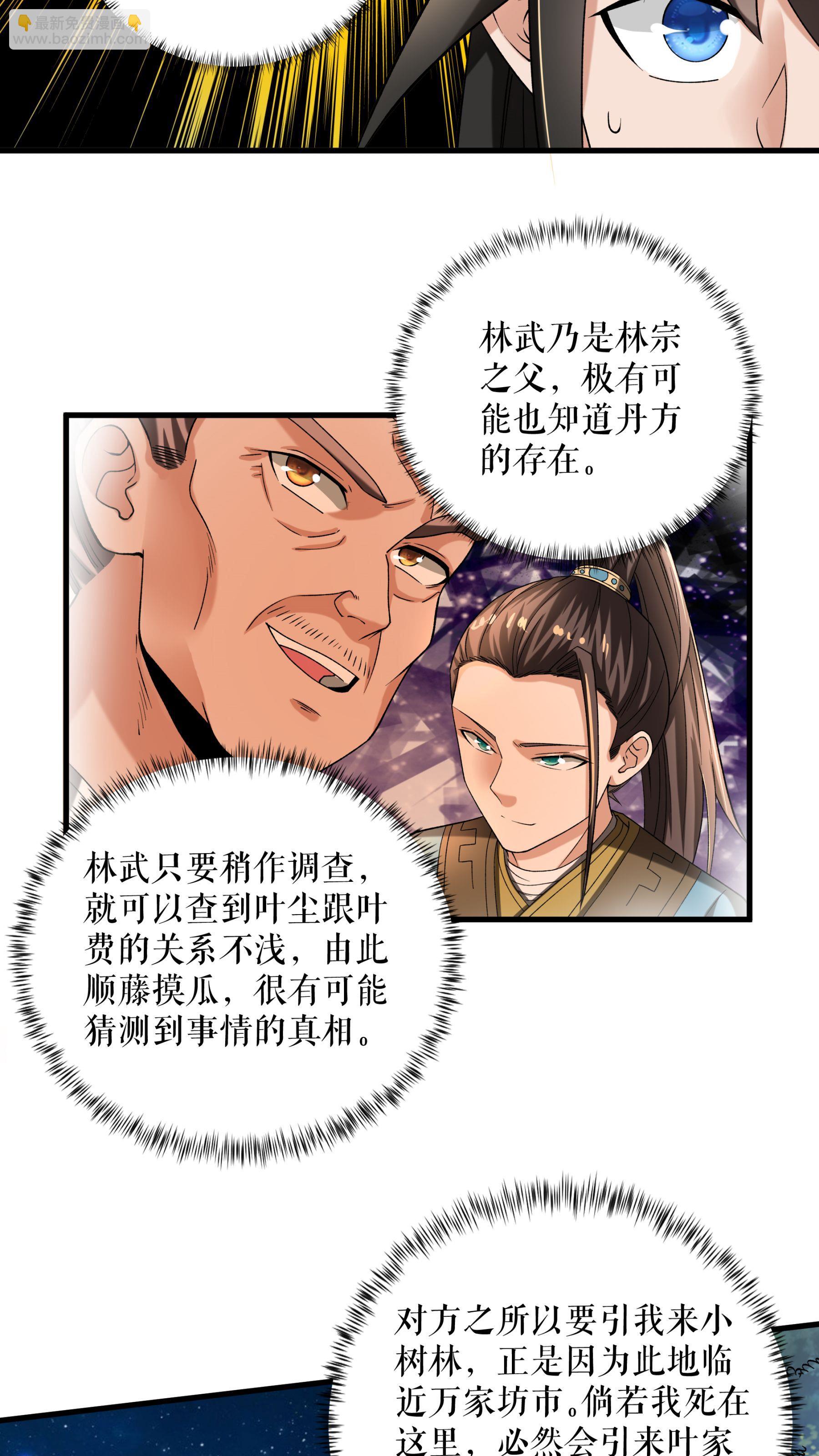 第95话 危机2