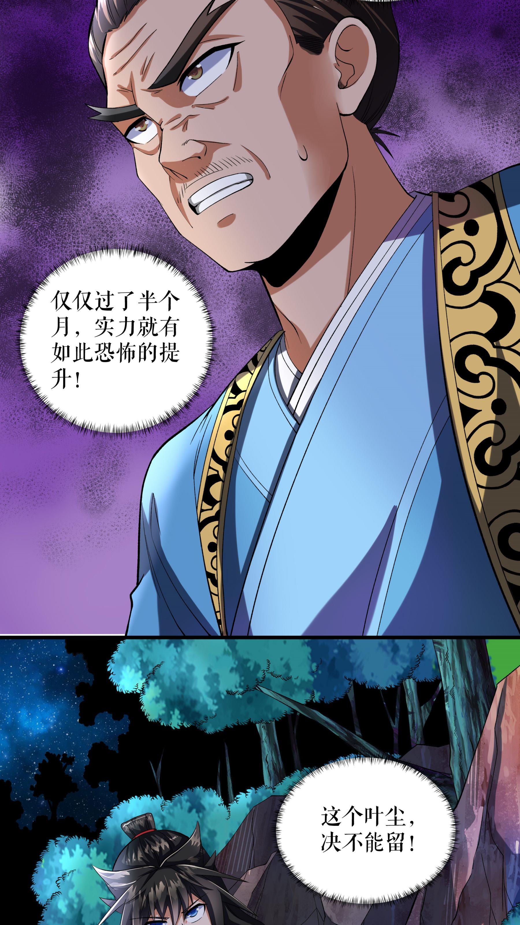 第95话 危机25