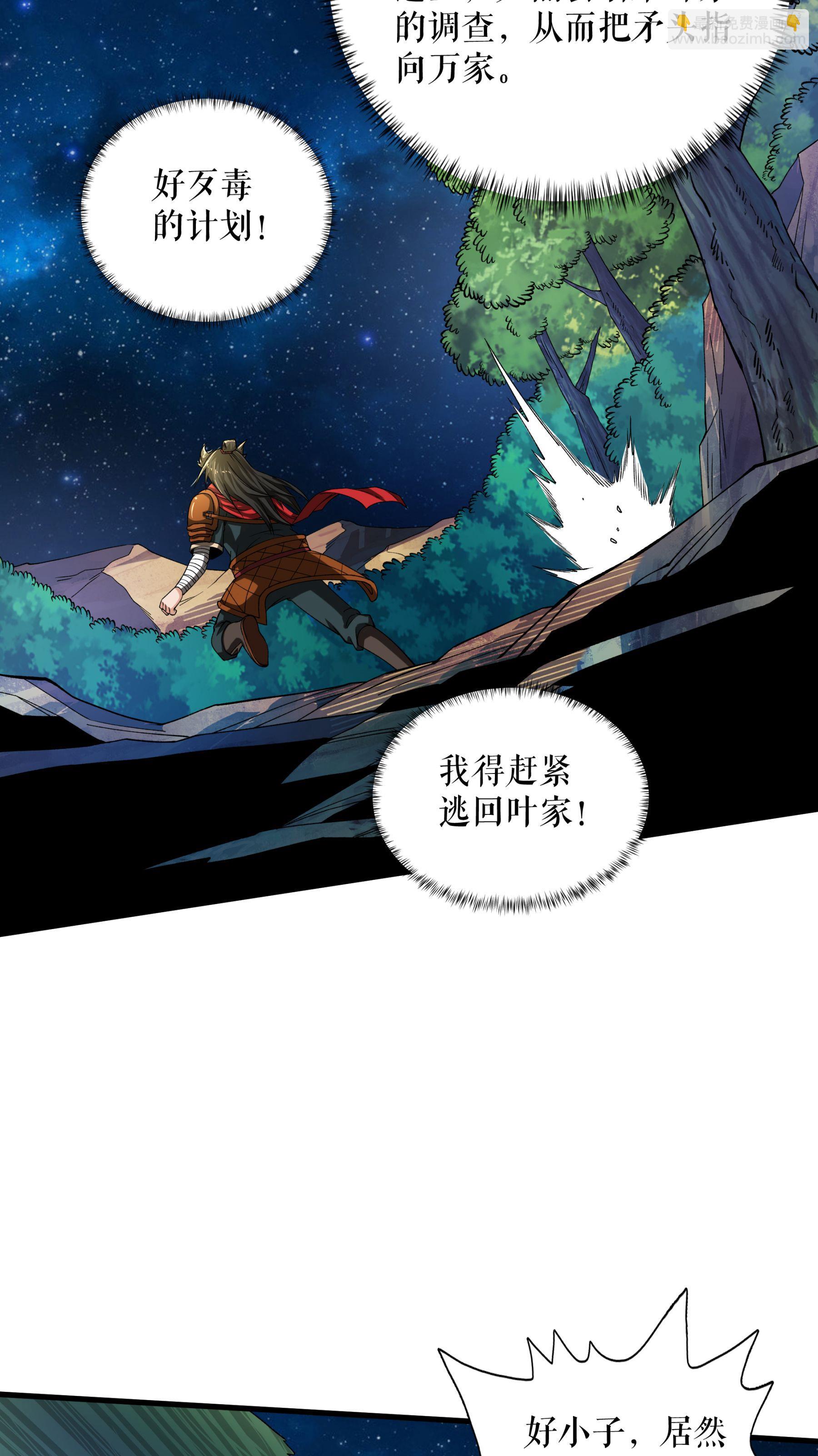 第95话 危机3