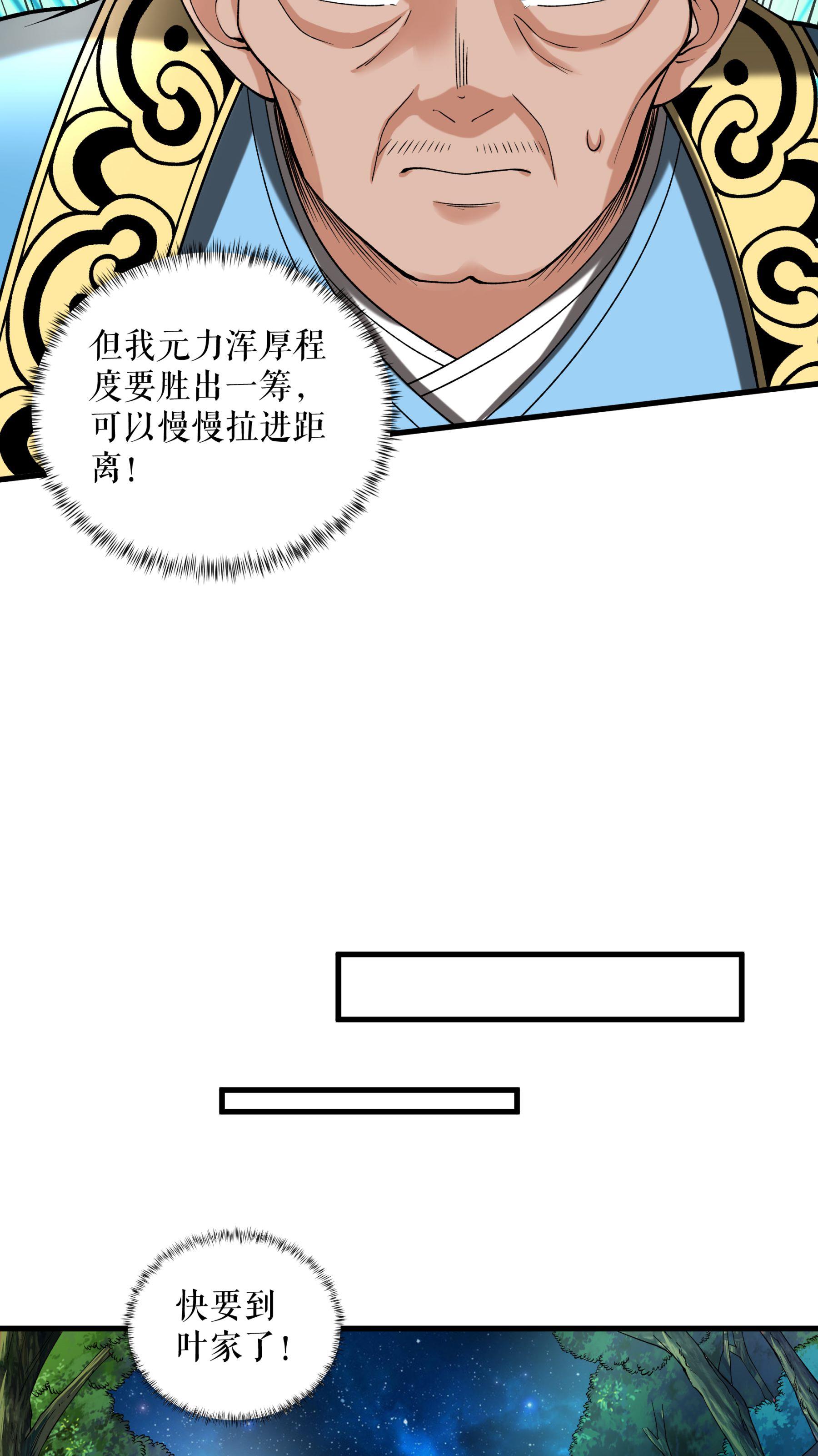 第95话 危机5