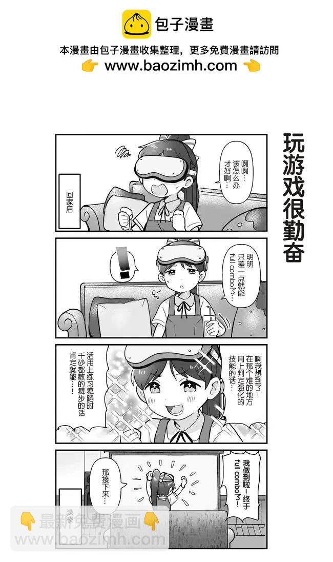 第5话2