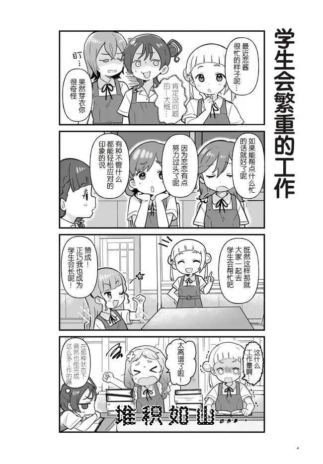 第5话3