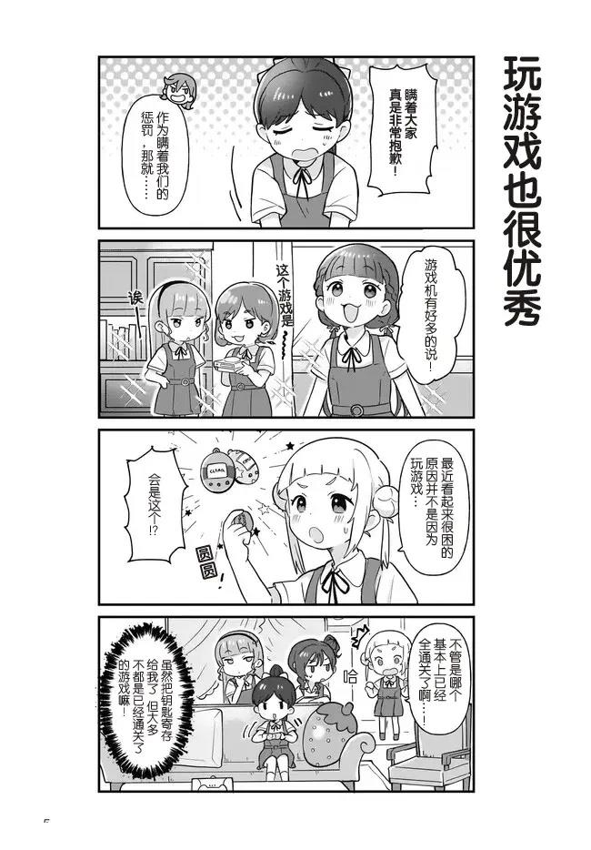 第5话4