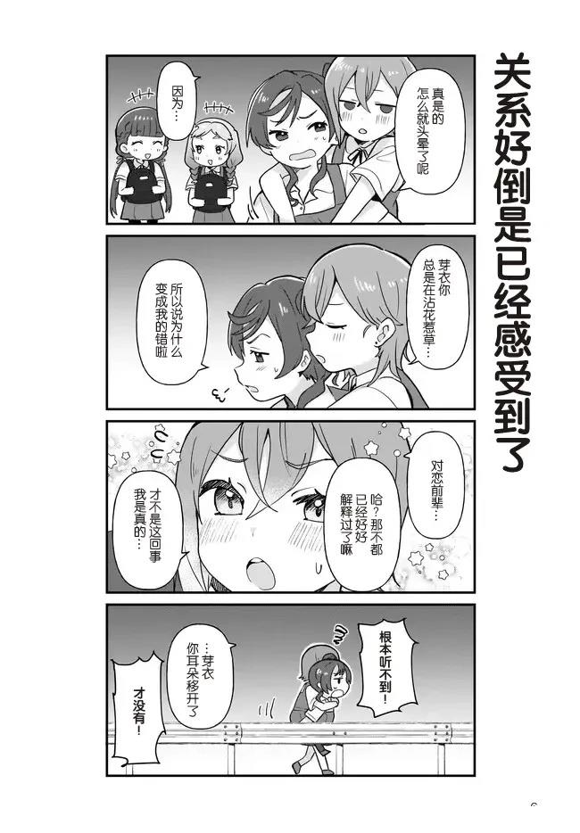 第5话5