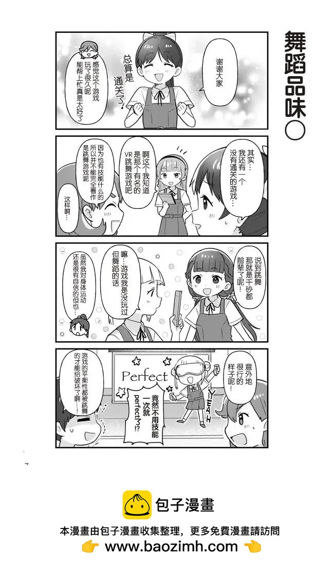 第5话6